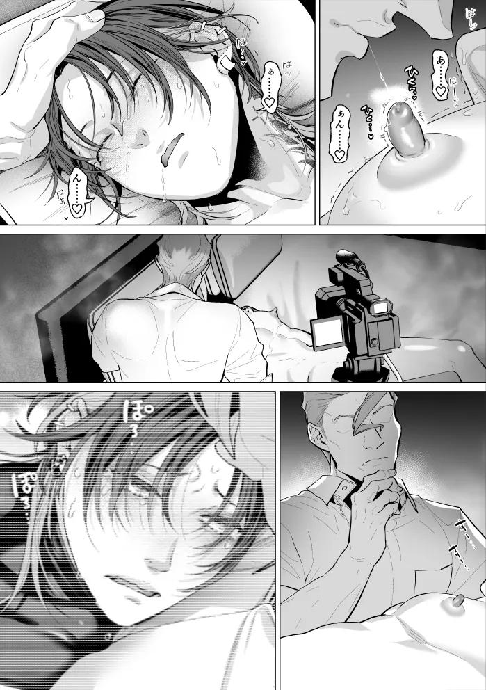 ONESHOT COI LÀ NỨNG Chapter 382.2 - Trang 2