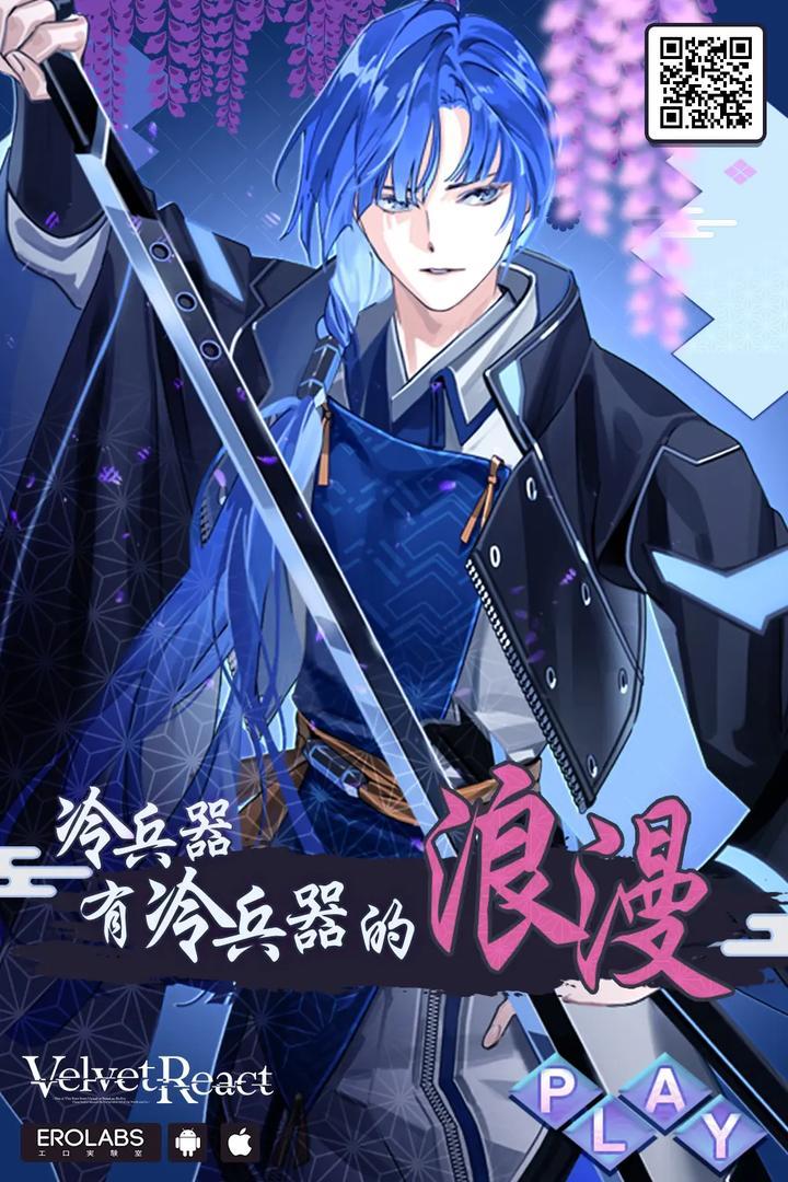 Đutanbao Shota Chapter 56 - Next 