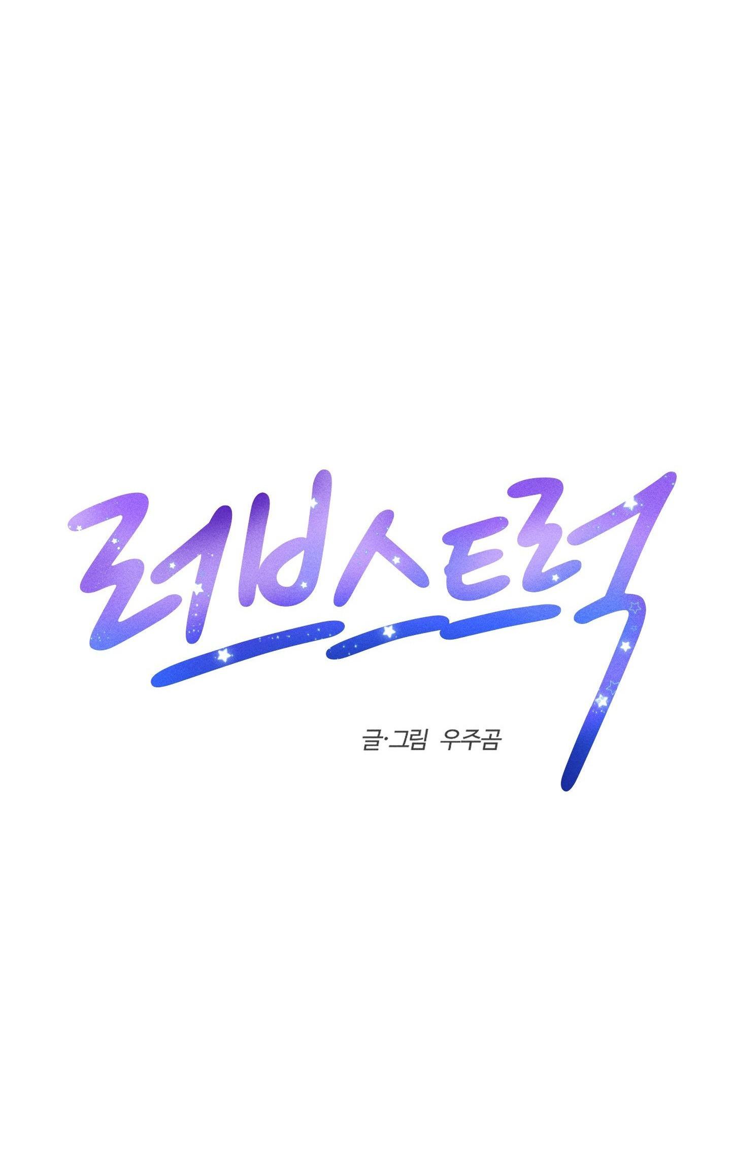 Xe tải tình yêu Chapter 6 - Next Chapter 7