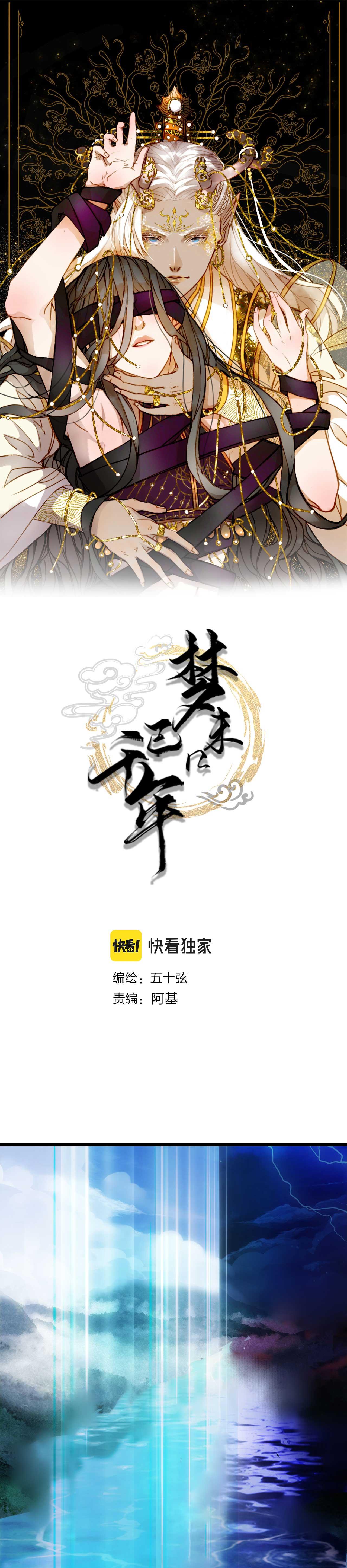Mộng tưởng chưa đến ngàn năm Chapter 137 End - Next 
