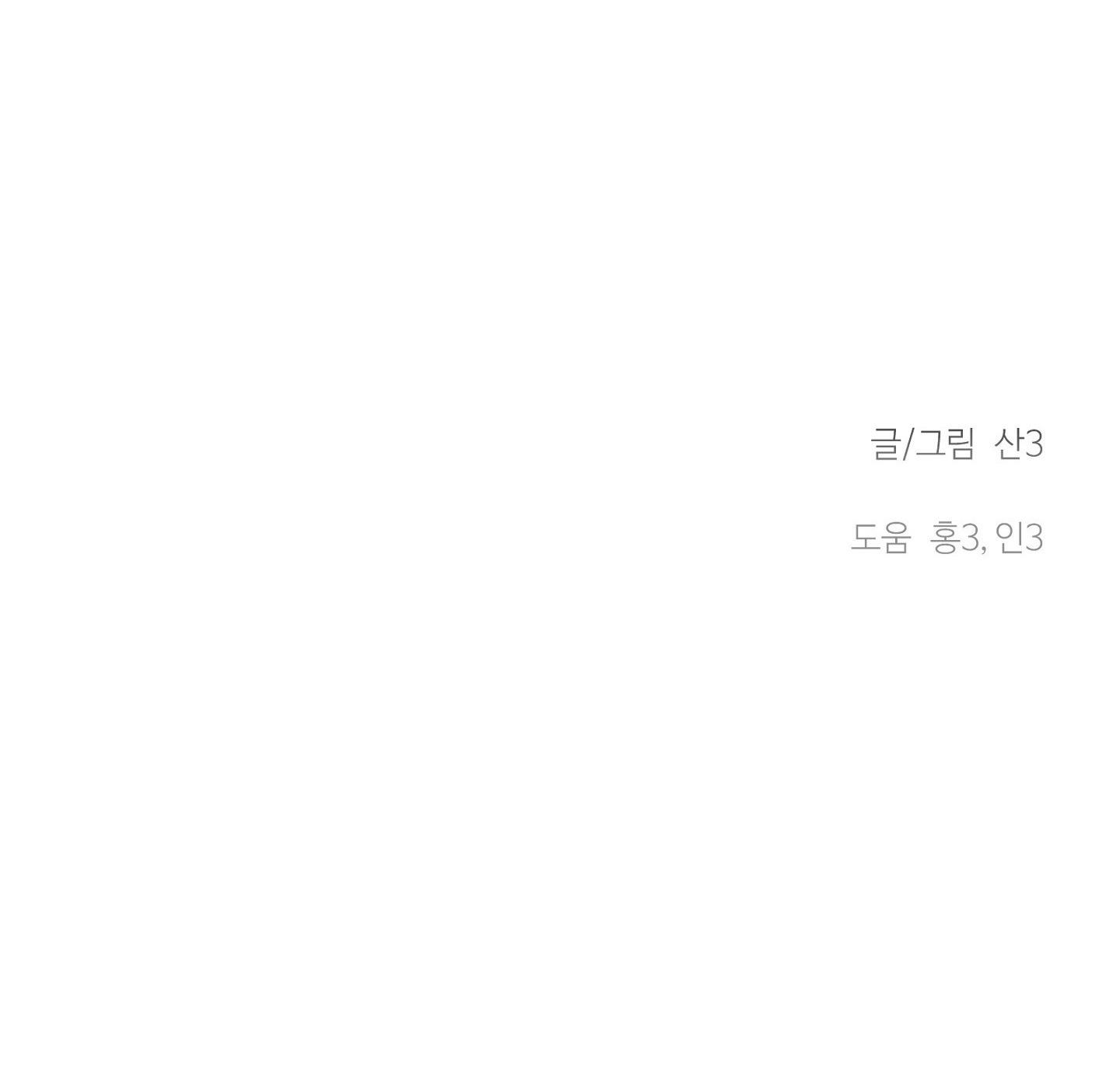 NGHIỆN SEX Chapter 31.5 pizza 5 - Next 