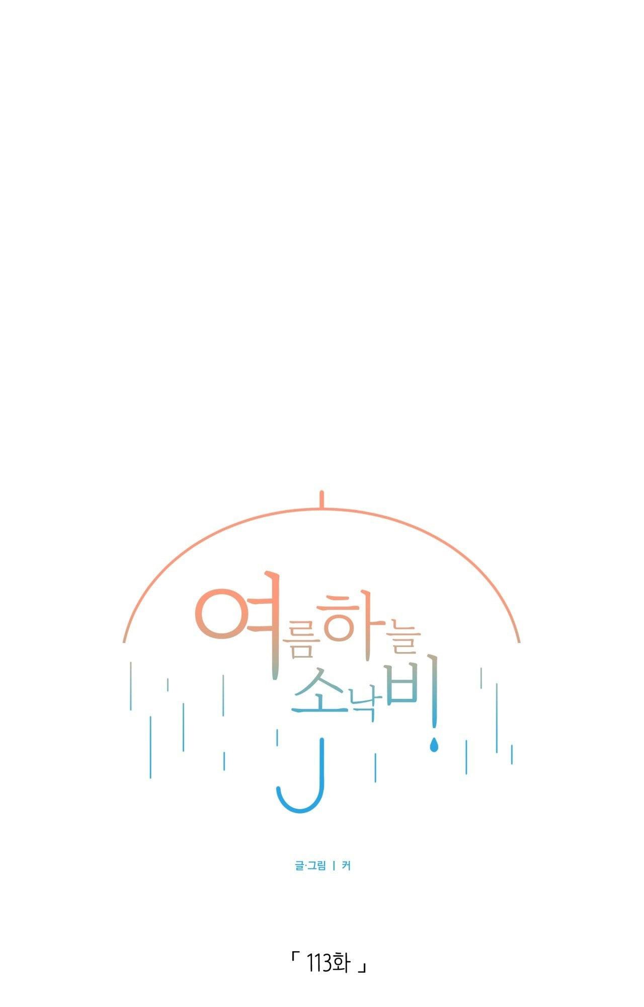 CƠN MƯA RÀO MÙA HẠ Chapter 113 - Next Chapter 114