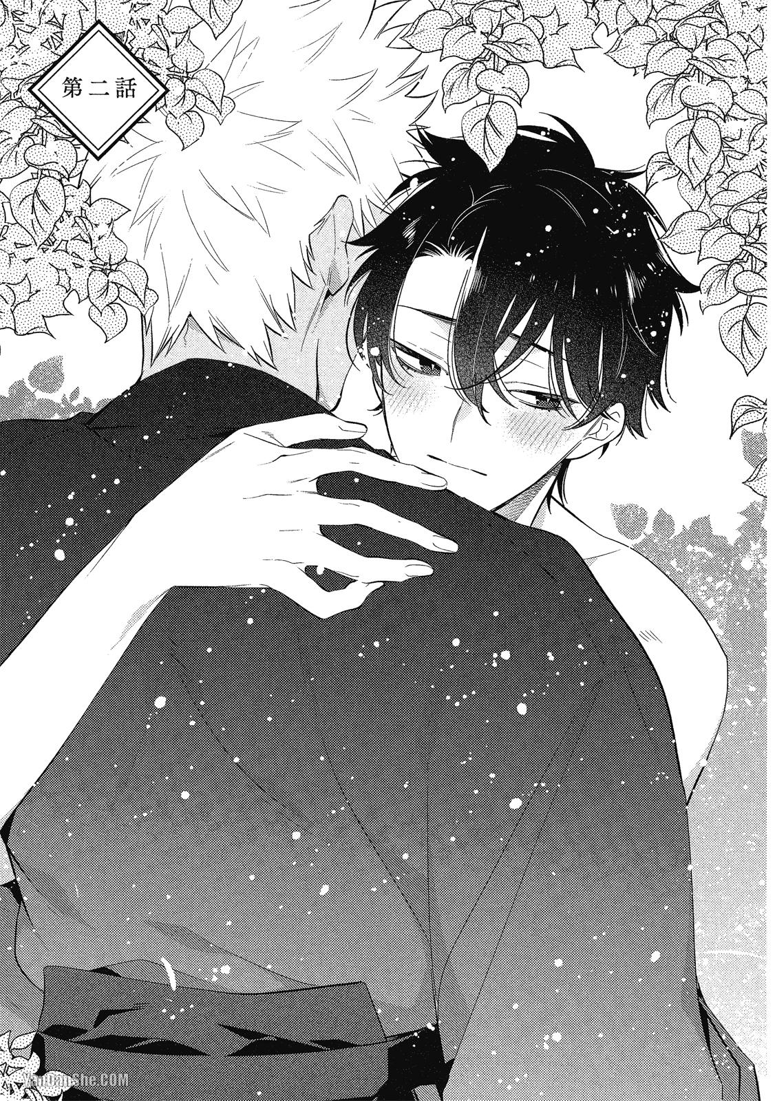 Series BL Manga Chapter 21.2 - Next 
