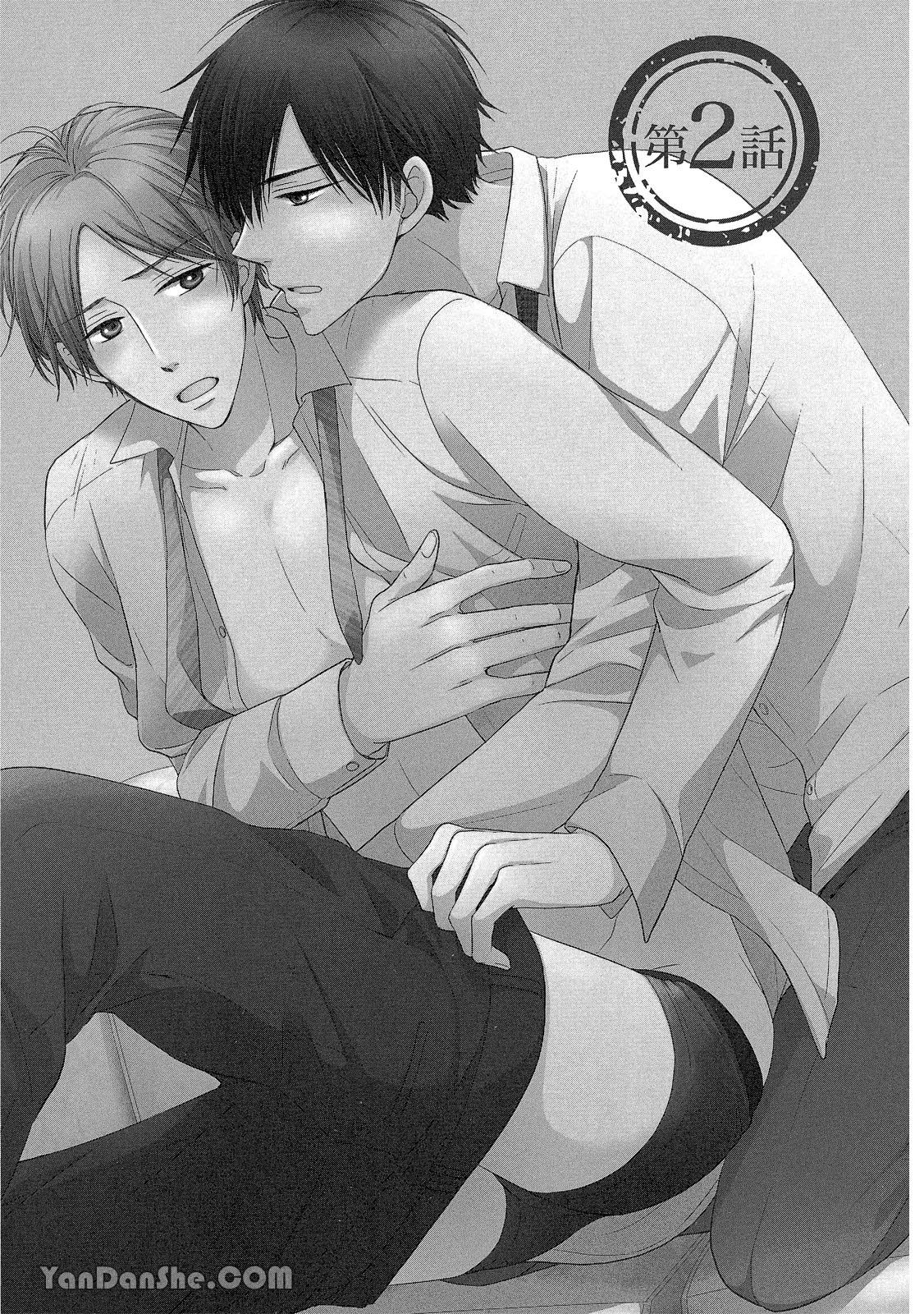 Series BL Manga Chapter 19.2 - Next 
