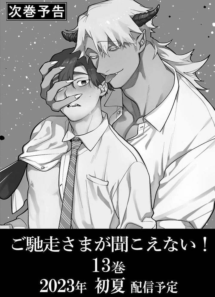Tuyển tập truyện doujinshi Chapter 235 - Next Chapter 236