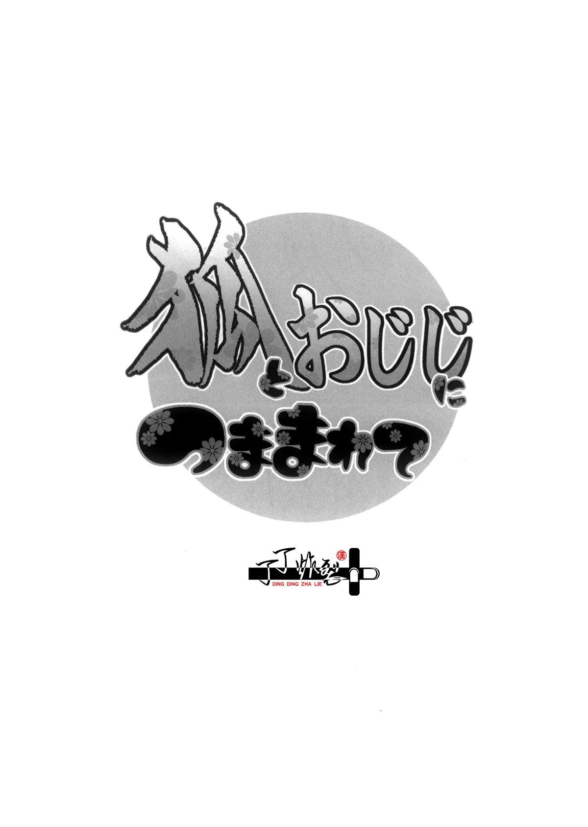 Tuyển tập truyện doujinshi Chapter 302 - Next Chapter 303