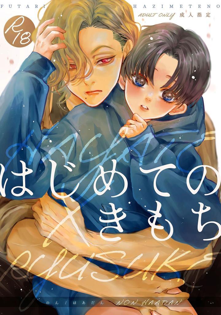 Đutanbao Shota Chapter 103 - Next Chapter 104