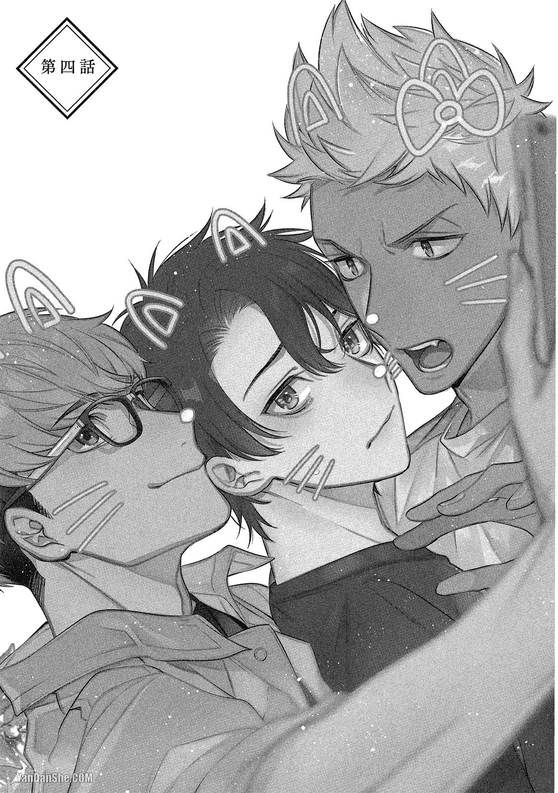 Series BL Manga Chapter 21.4 - Next 