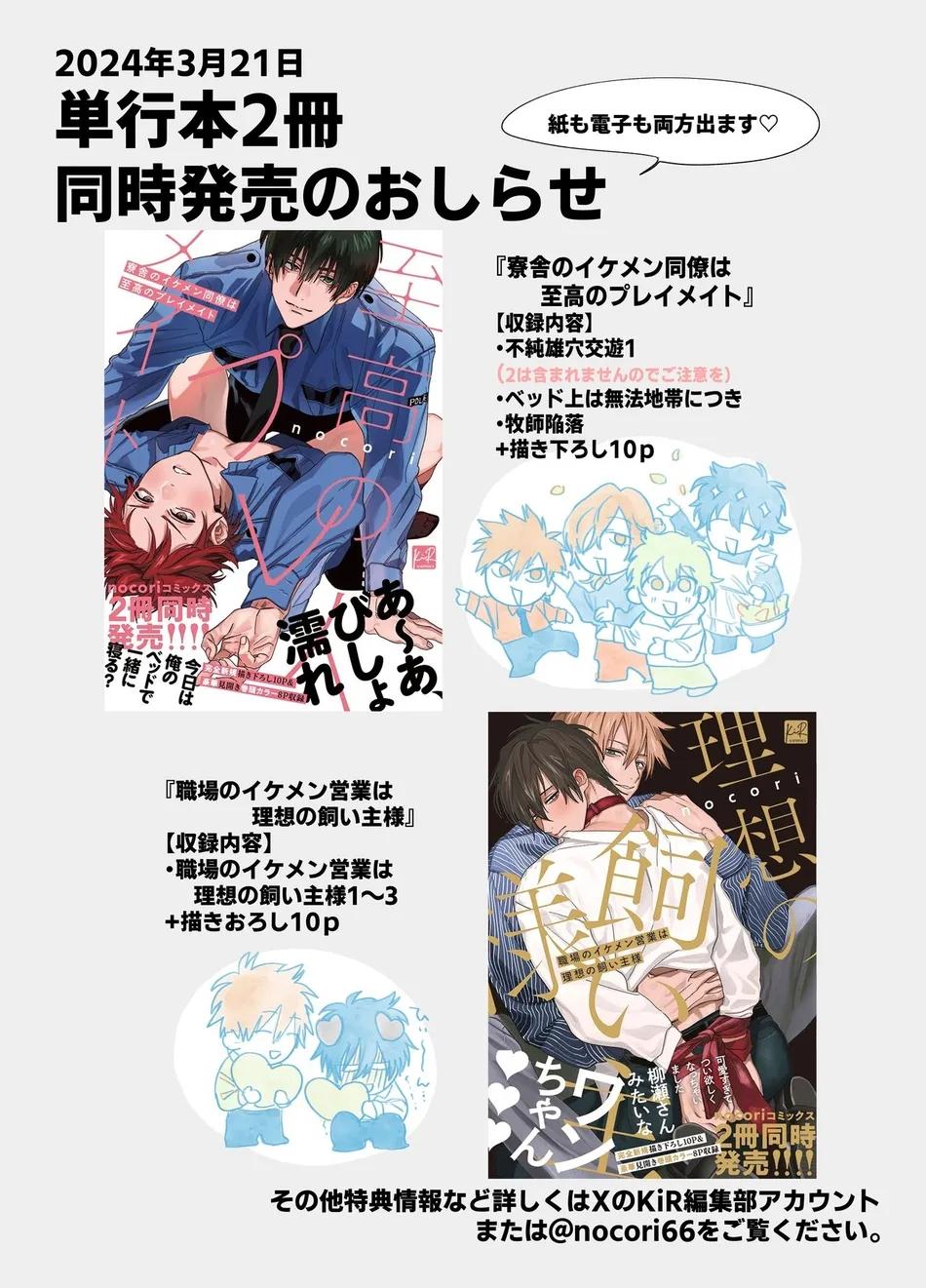 Doujinshi Tổng Hợp Chapter 296 - Next Chapter 297