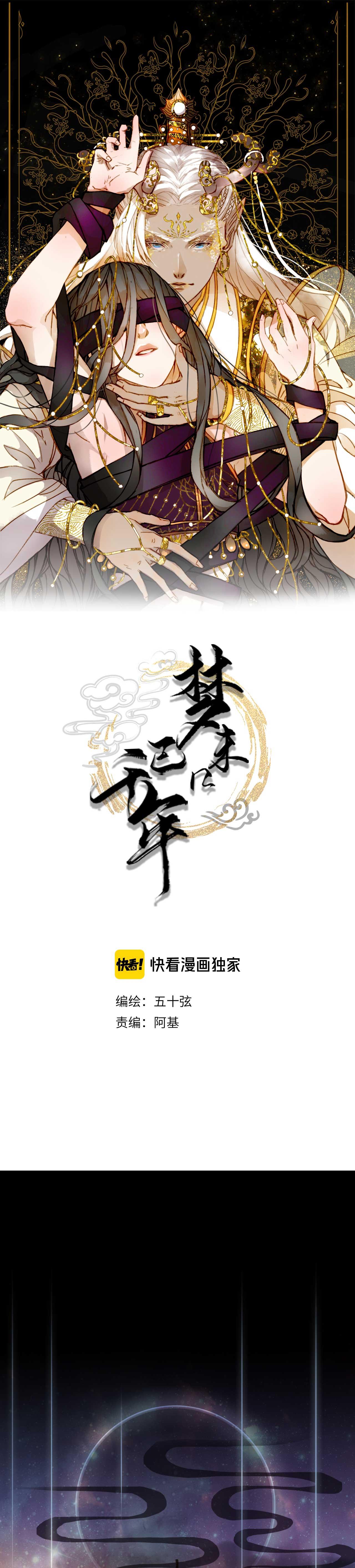 Mộng tưởng chưa đến ngàn năm Chapter 81 - Next 