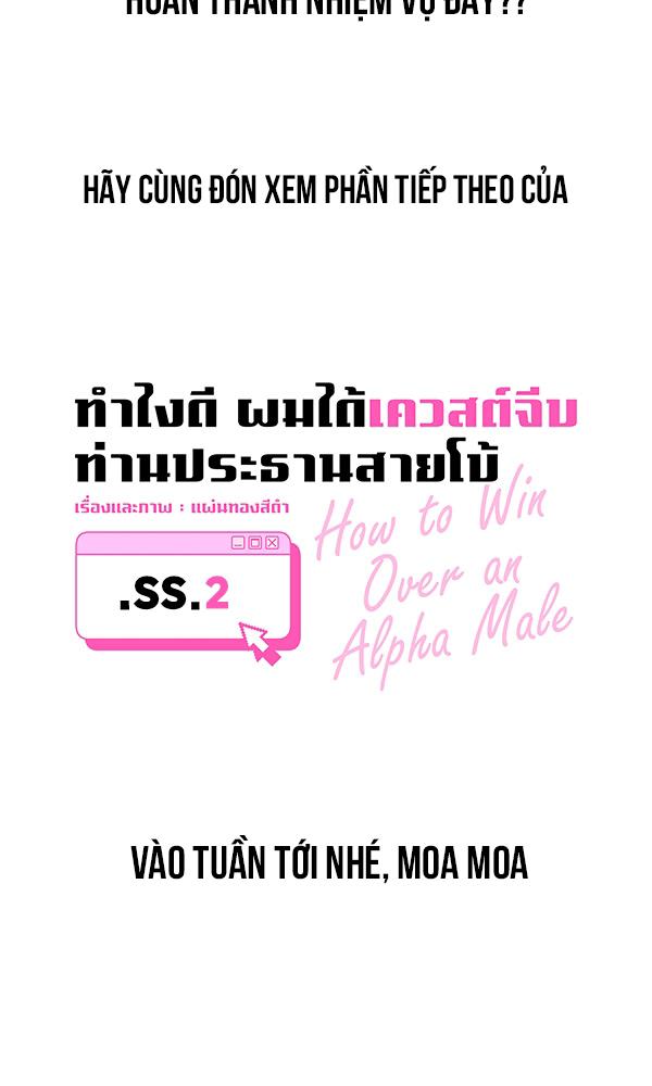 Làm sao đây? Tôi gặp phải quest công lược tổng tài tra nam rồi Chapter 28.03 - Trang 2