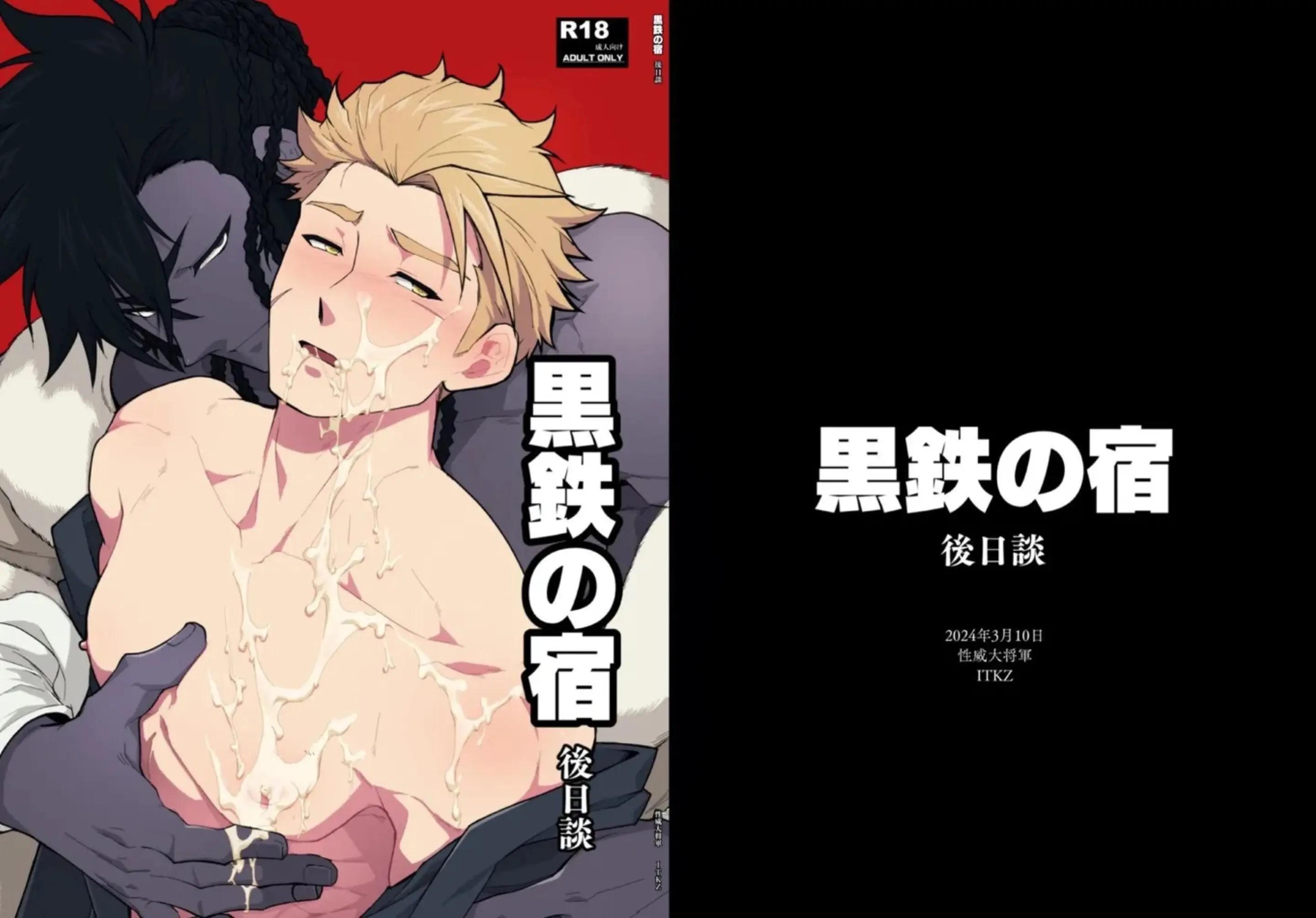 Tuyển tập truyện doujinshi Chapter 337 - Next Chapter 338