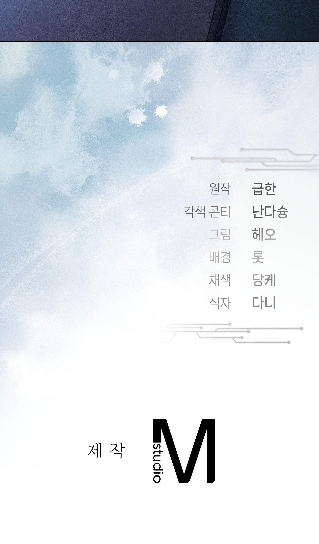 BLOOD POKER Chapter 12 - Next Chapter 13