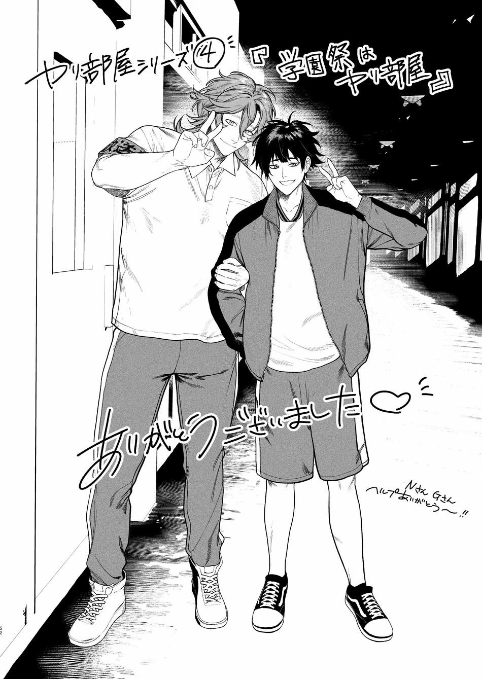 ONESHOT CHỊCH VỒN CHỊCH VÃ Chapter 124 Lễ hội trường - Next 
