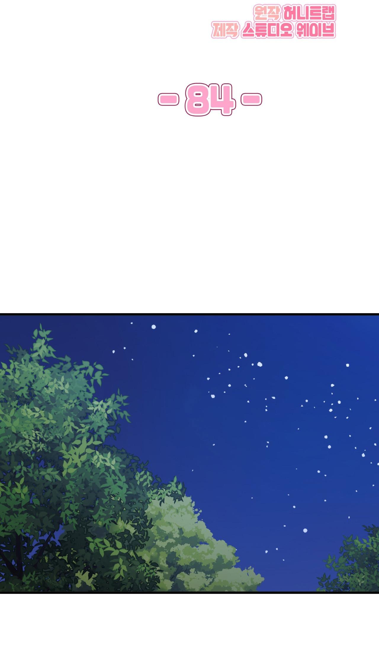 Guild member Chapter 84 - Next 