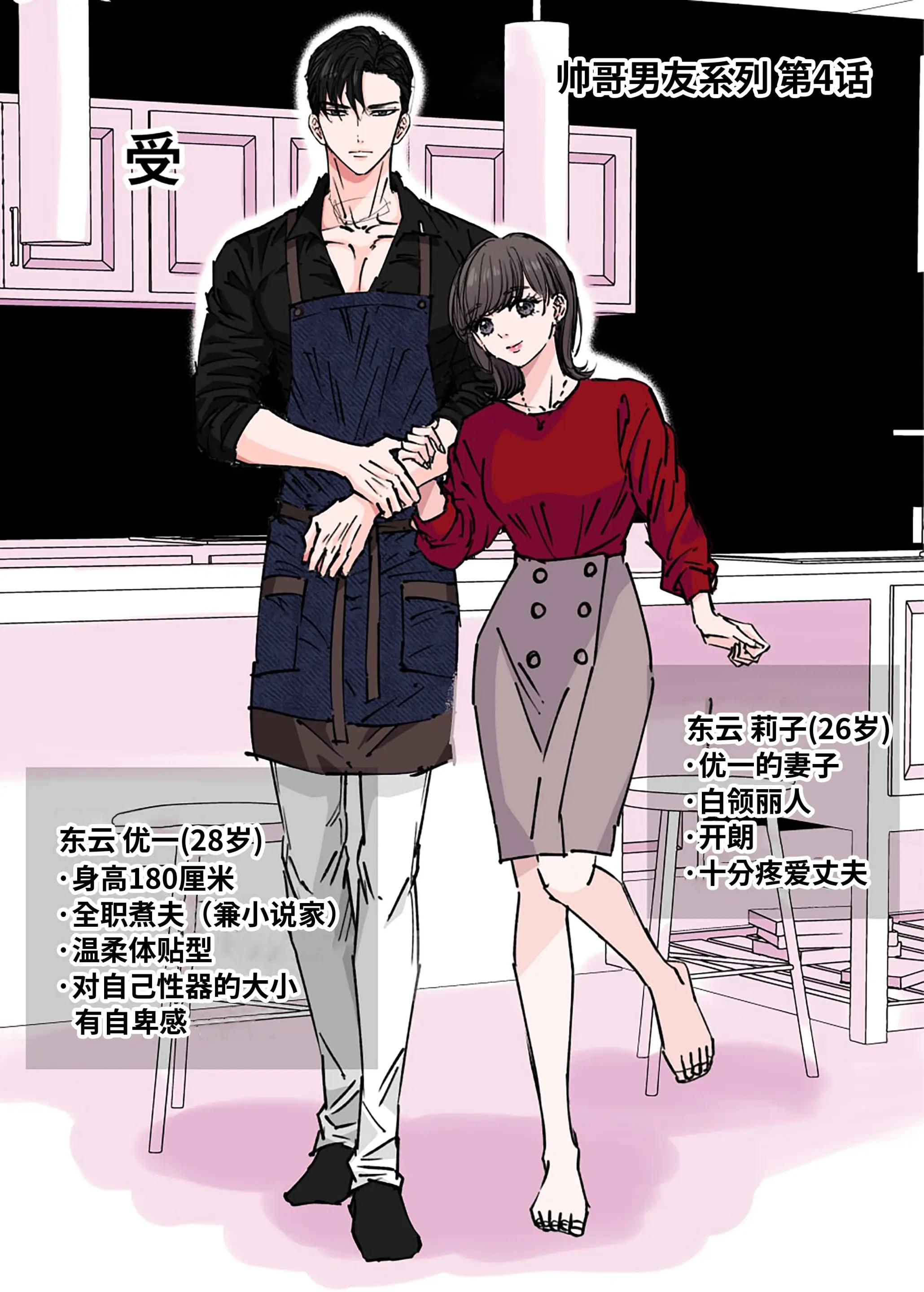 Tuyển tập BL màu sắc Chapter 131 - Next 