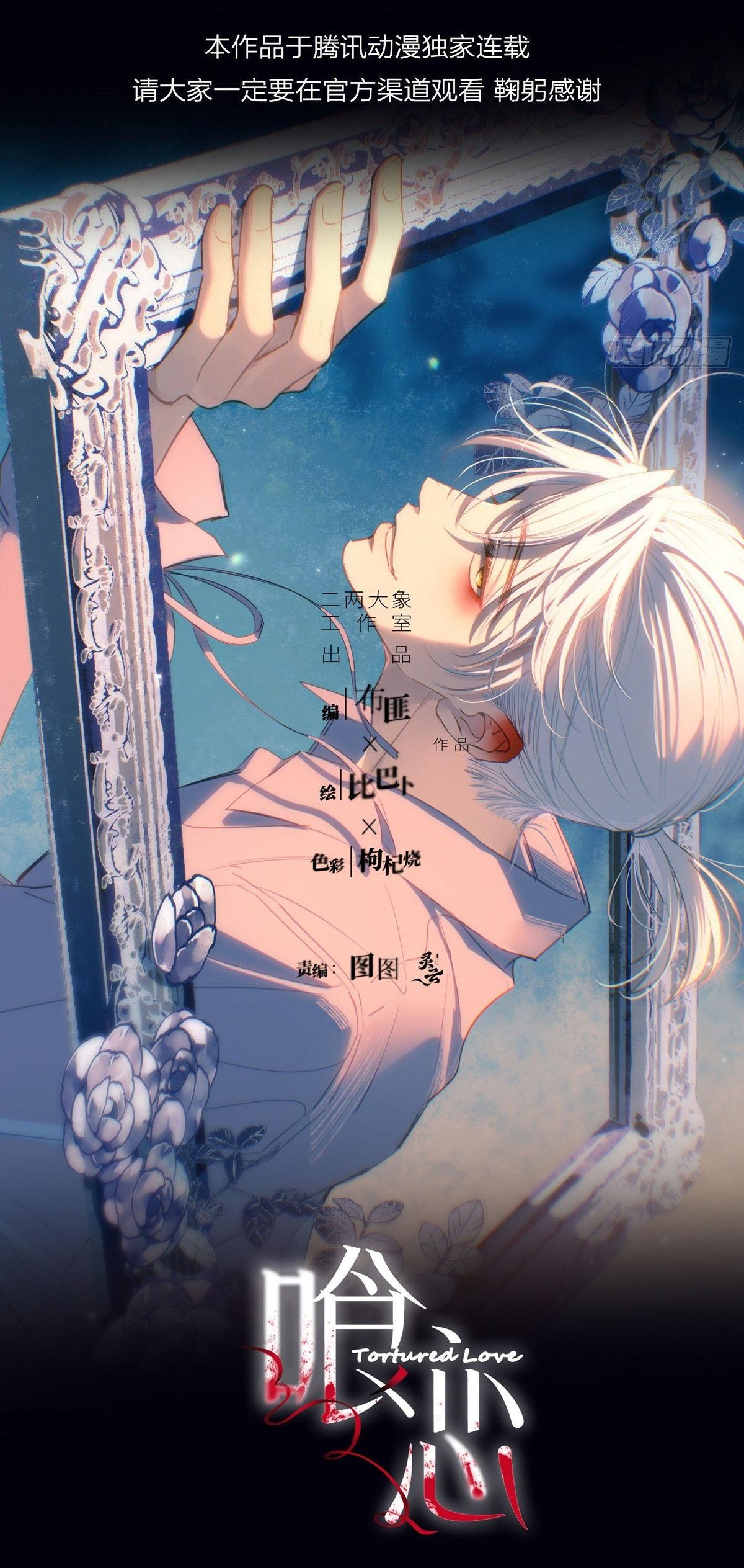 Tình yêu của kẻ khát máu Chapter 36 - Next Chapter 37