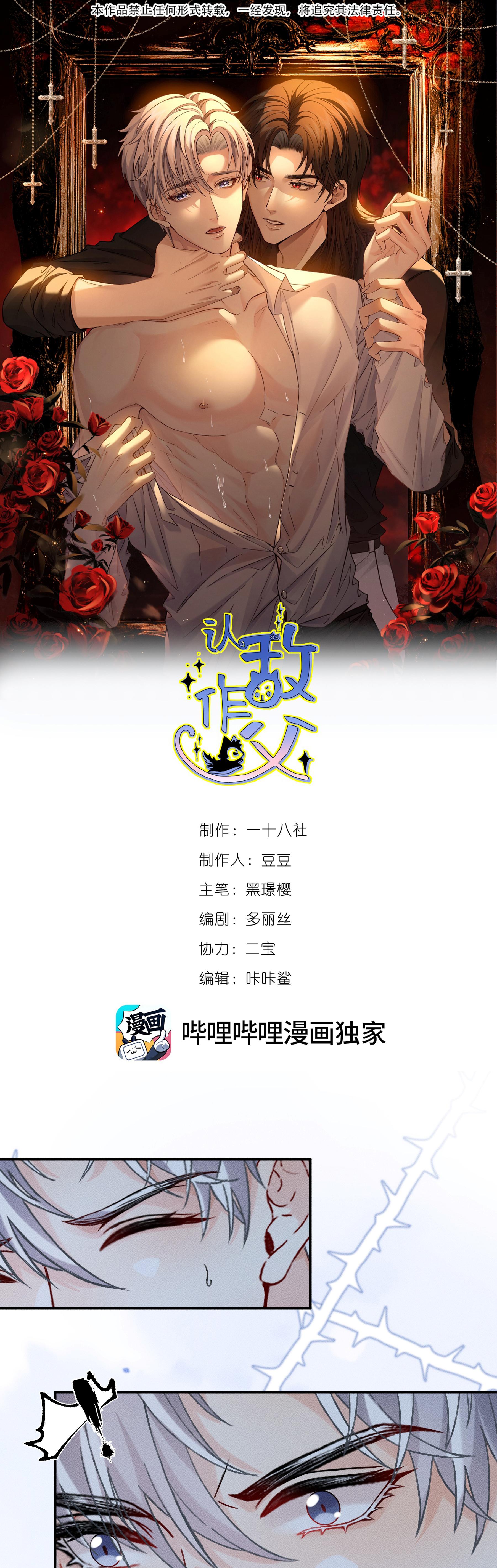 NHẬN GIẶC LÀM CHA Chapter 13 - Next Chapter 14