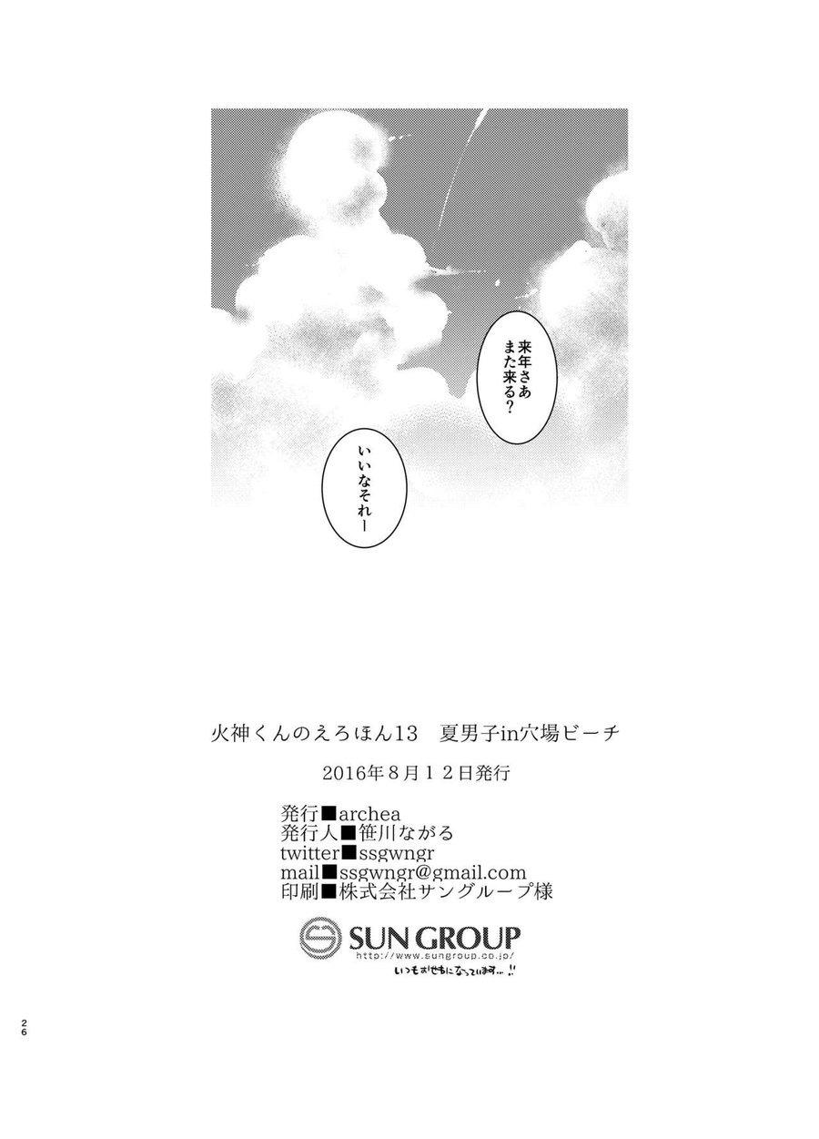 DJ KNB Chapter 30 - Trang 2