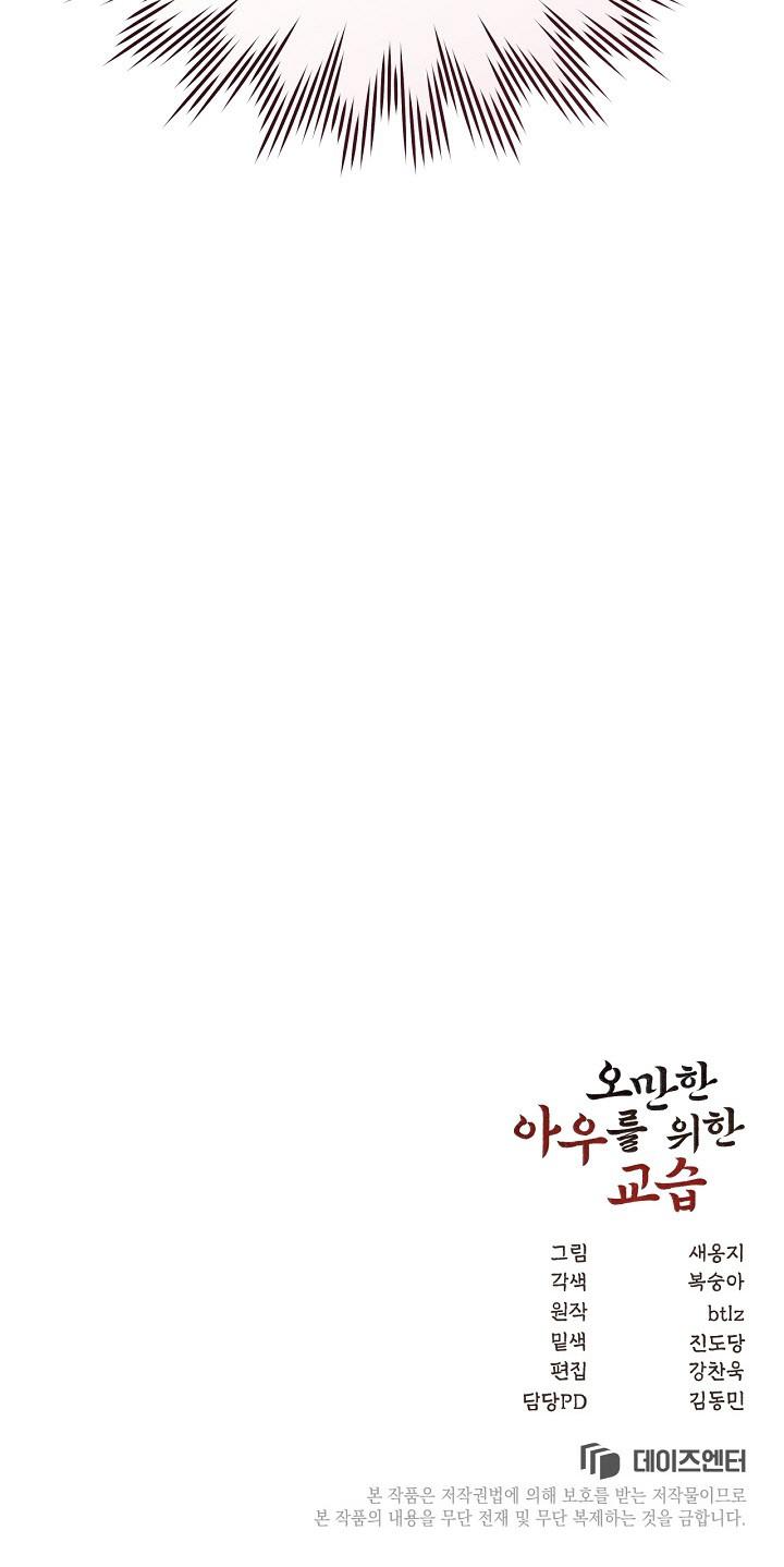 DẠY DỖ EM TRAI Chapter 9 - Next 