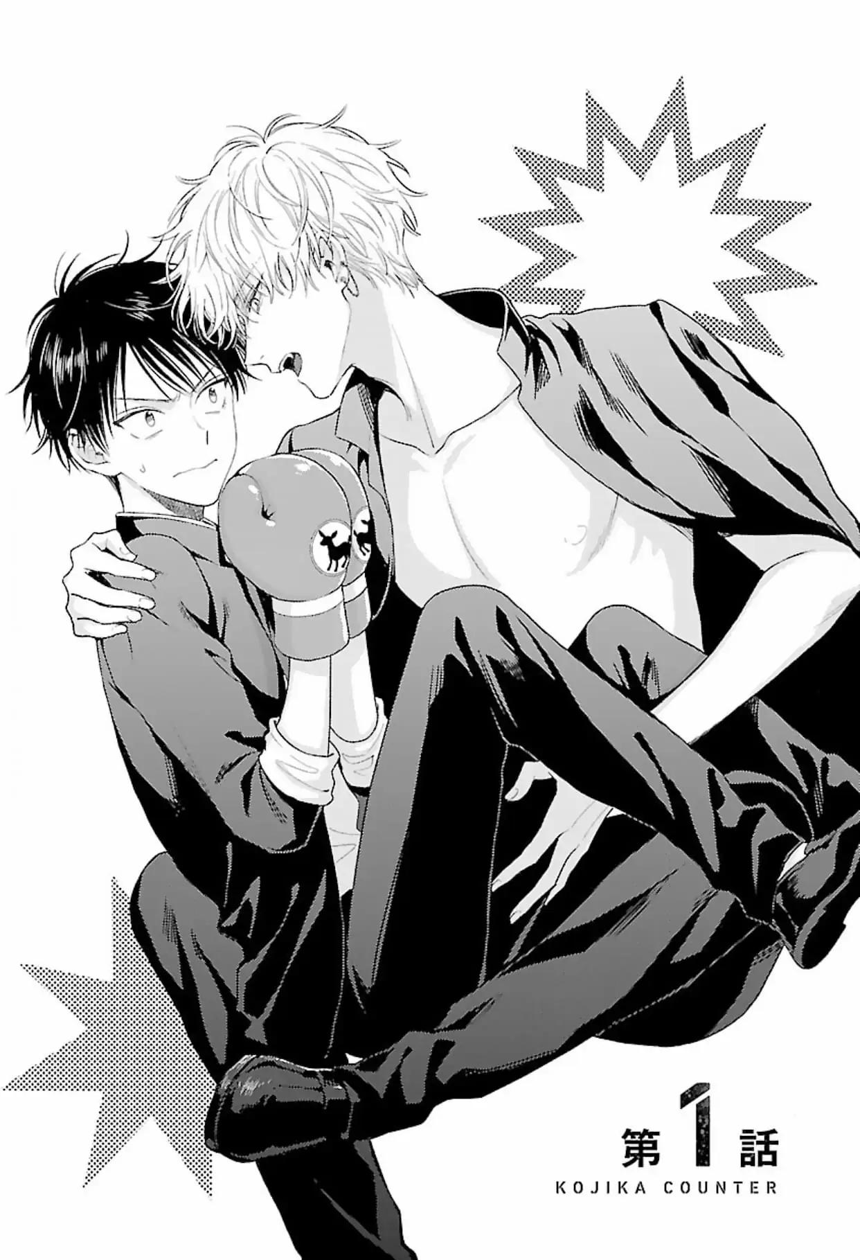 Nai con nổi loạn Chapter 1 - Trang 2