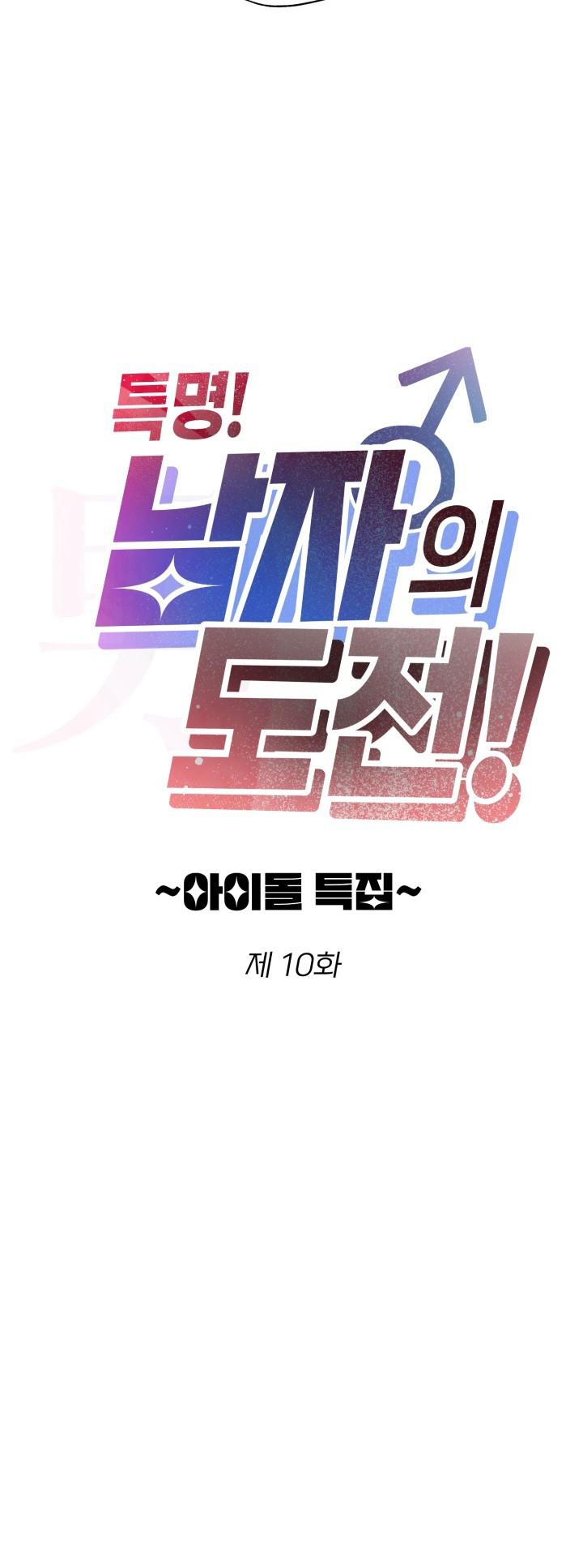 THỬ THÁCH KHIÊU DÂM Chapter 10 - Next 