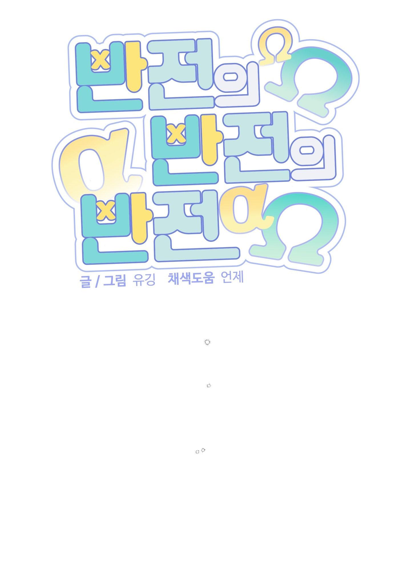 ĐẢO NGƯỢC CỦA ĐẢO NGƯỢC Chapter 59 - Next 