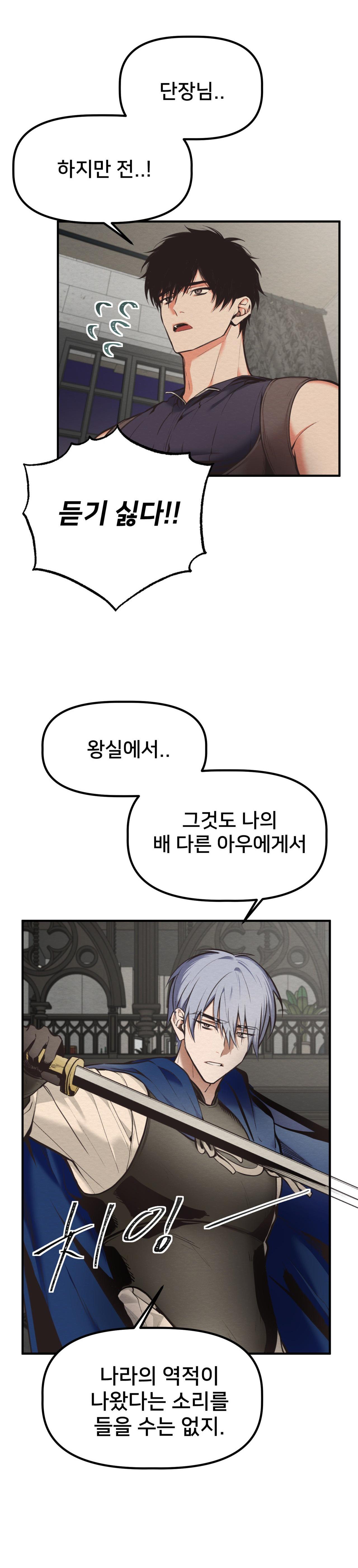 DEVIL ON TOP Chapter 42 END SS - Next 