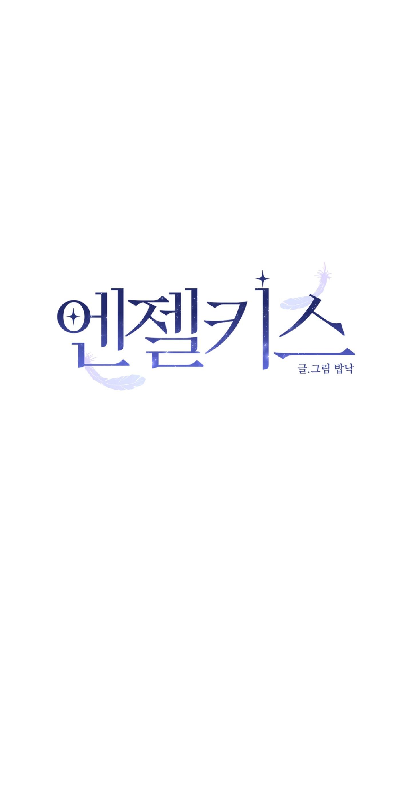 Angel kiss Chapter 19 - Next 