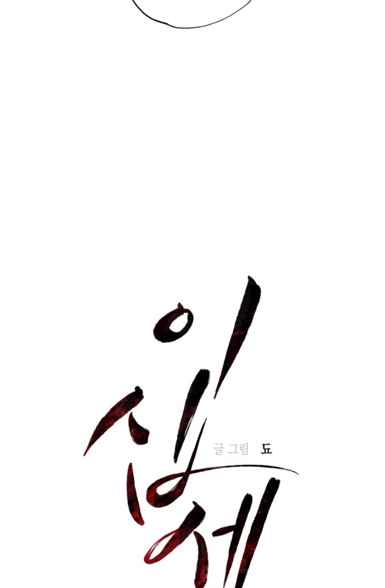 Tiệm bánh nóng bỏng và gợi cảm Chapter 32 - Next Chapter 33 H++ End