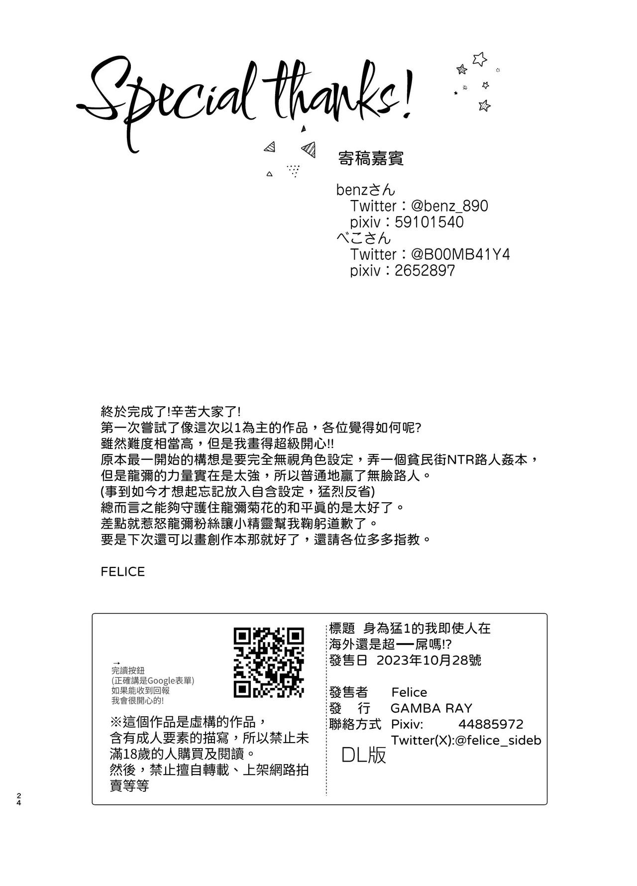 Cưng mà nói Chapter 266 - Next Chapter 267