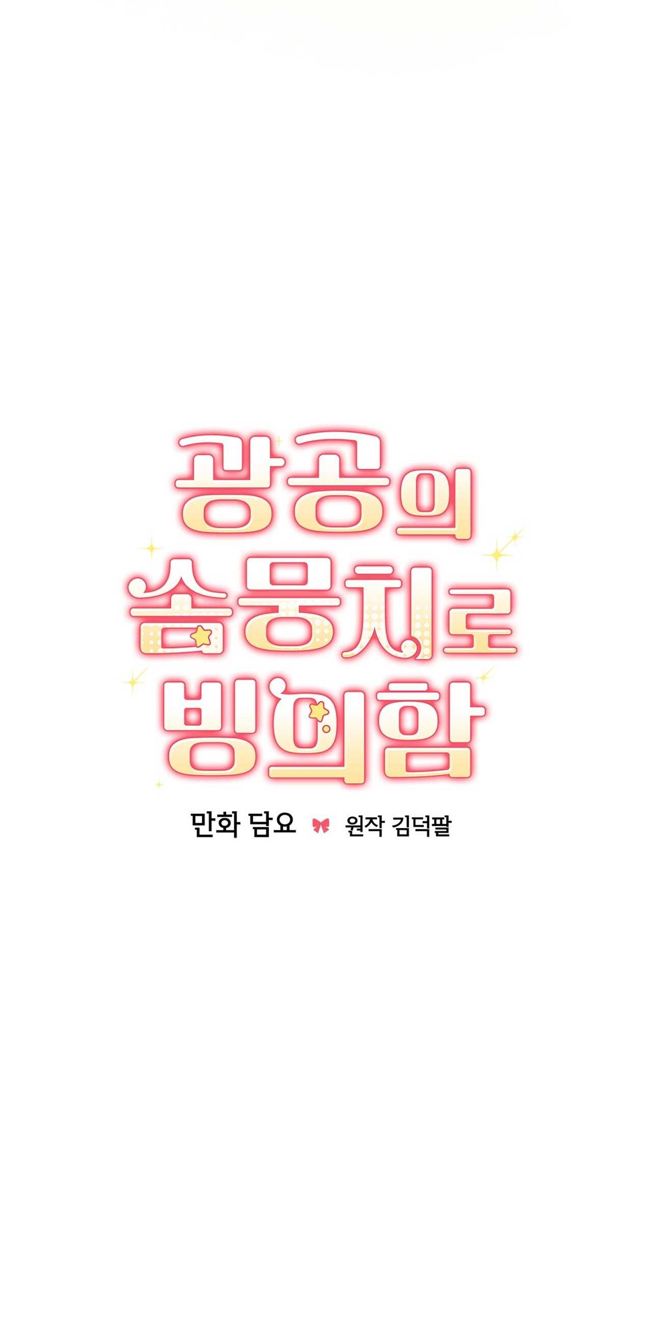 Xuyên thành cục bông của tên cuồng công Chapter 39 - Next Chapter 40