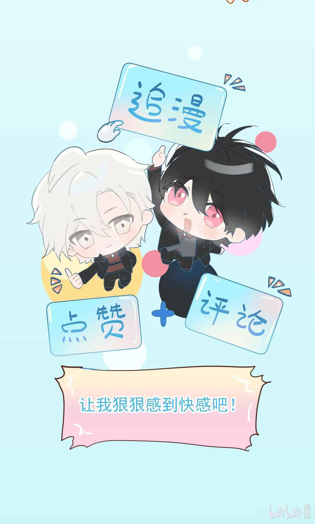 (Daisy) Tôi Bị Chó Điên Phát Hiện Bản Thân Là Đồng Loại Chapter 4 - Trang 2