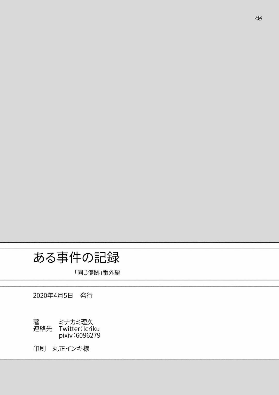 Đutanbao Shota Chapter 66 - Next Chapter 67