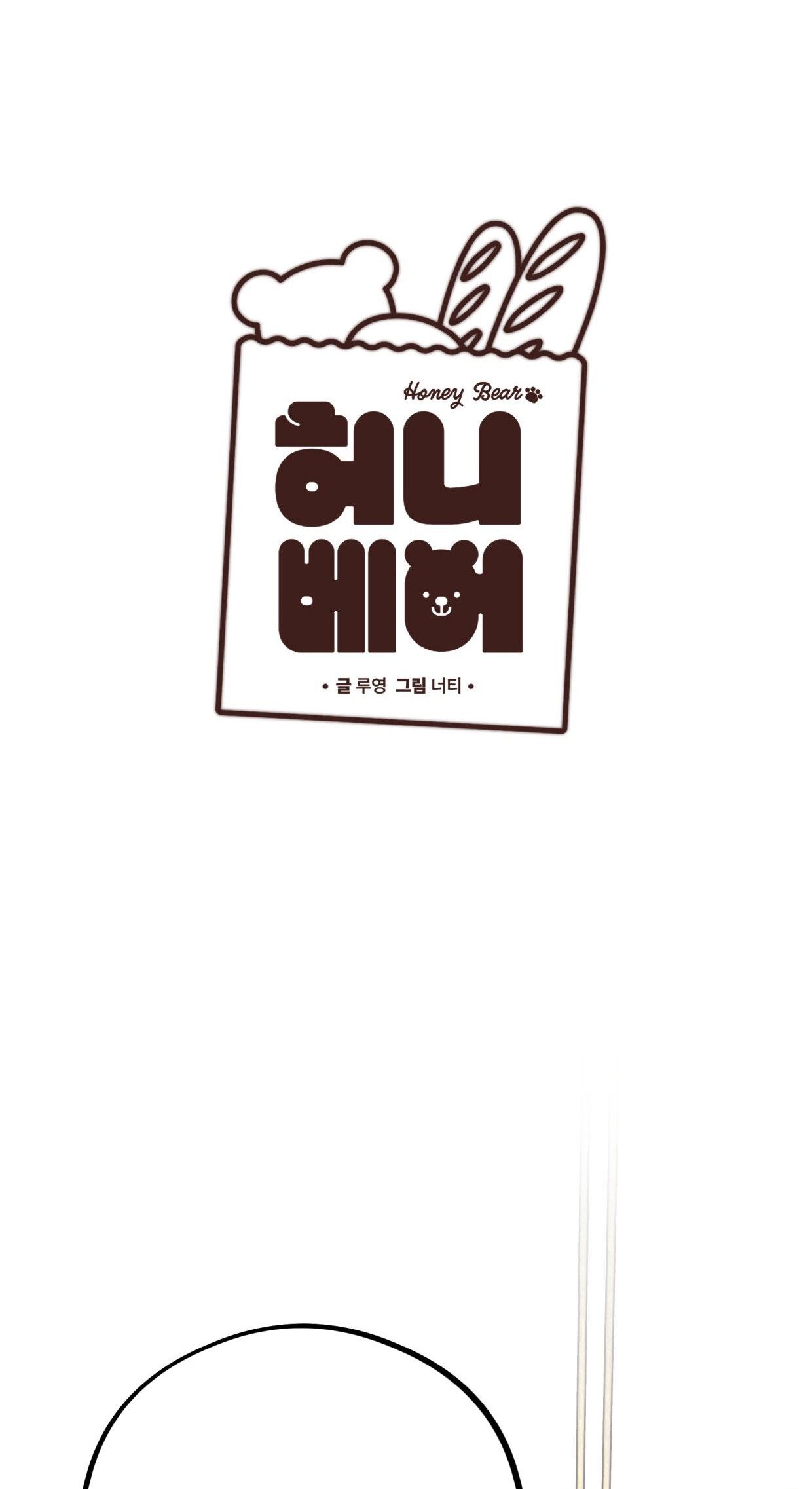 HONEY BEAR Chapter 75 - Trang 2