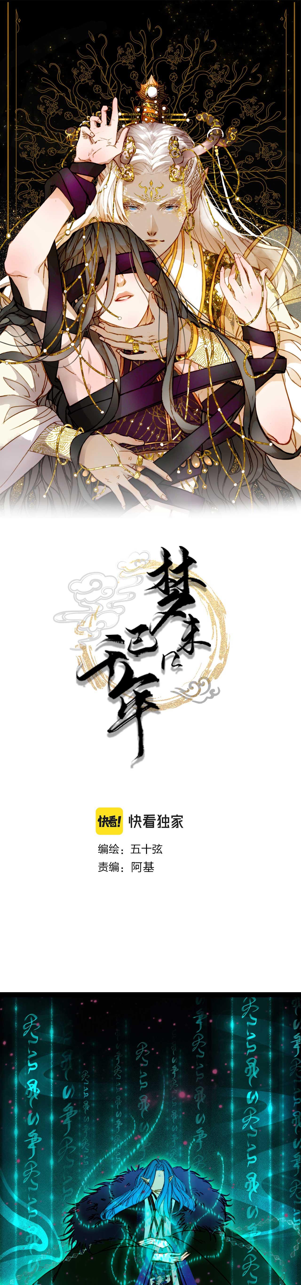 Mộng tưởng chưa đến ngàn năm Chapter 132 - Next Chapter 133