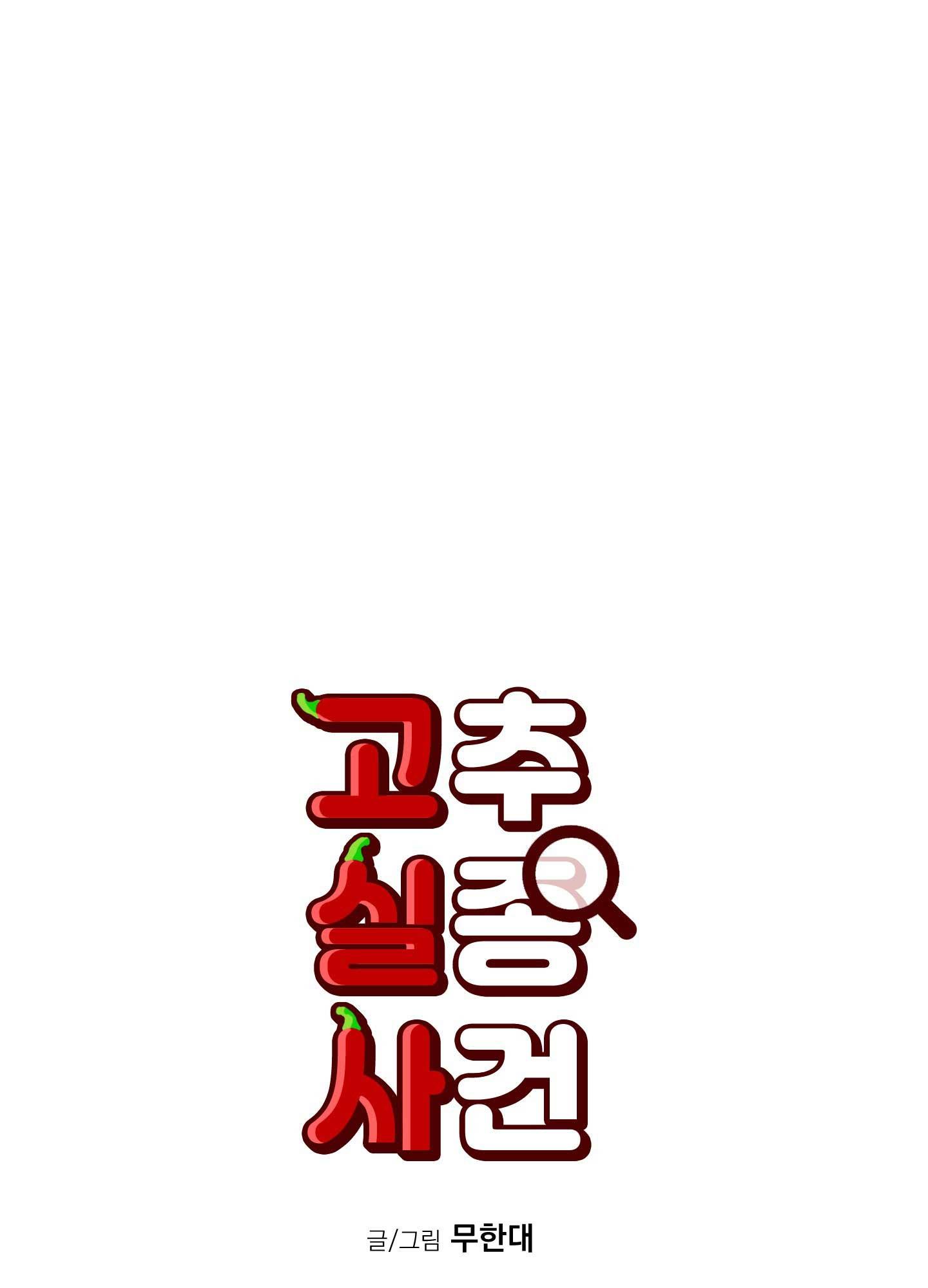 VỤ ÁN CON CU BIẾN MẤT Chapter 9 - Next 