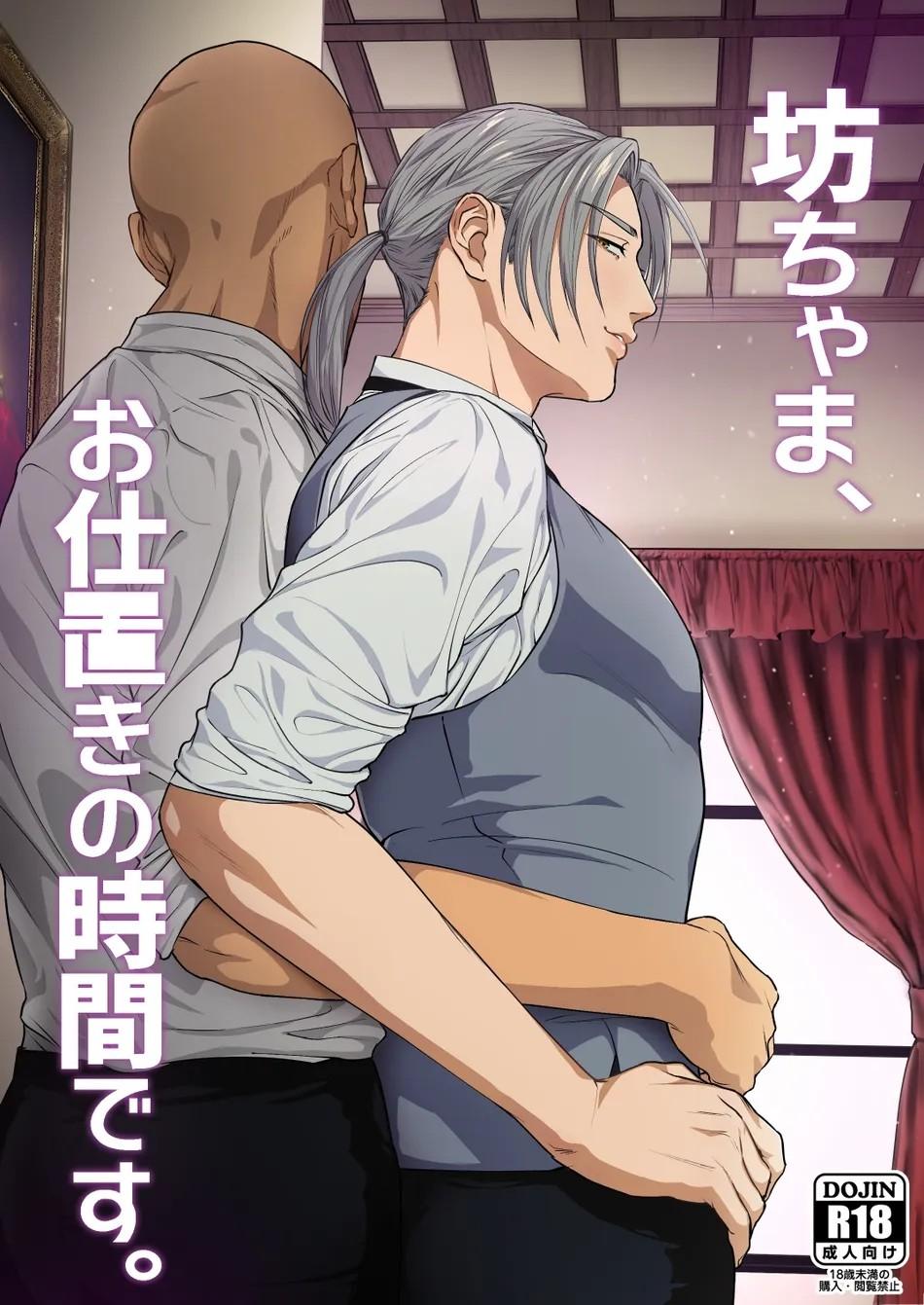 Những Chàng trai gợi cảm (oneshot) Chapter 180 - Next Chapter 181