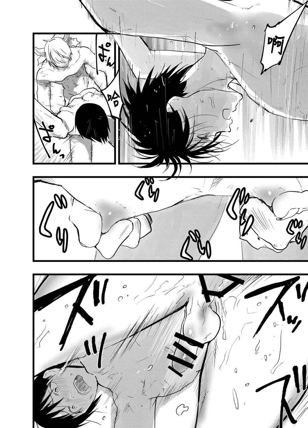 Tuyển tập bộ truyện của tác giả Orukoa Chapter 37 - Next Chapter 38