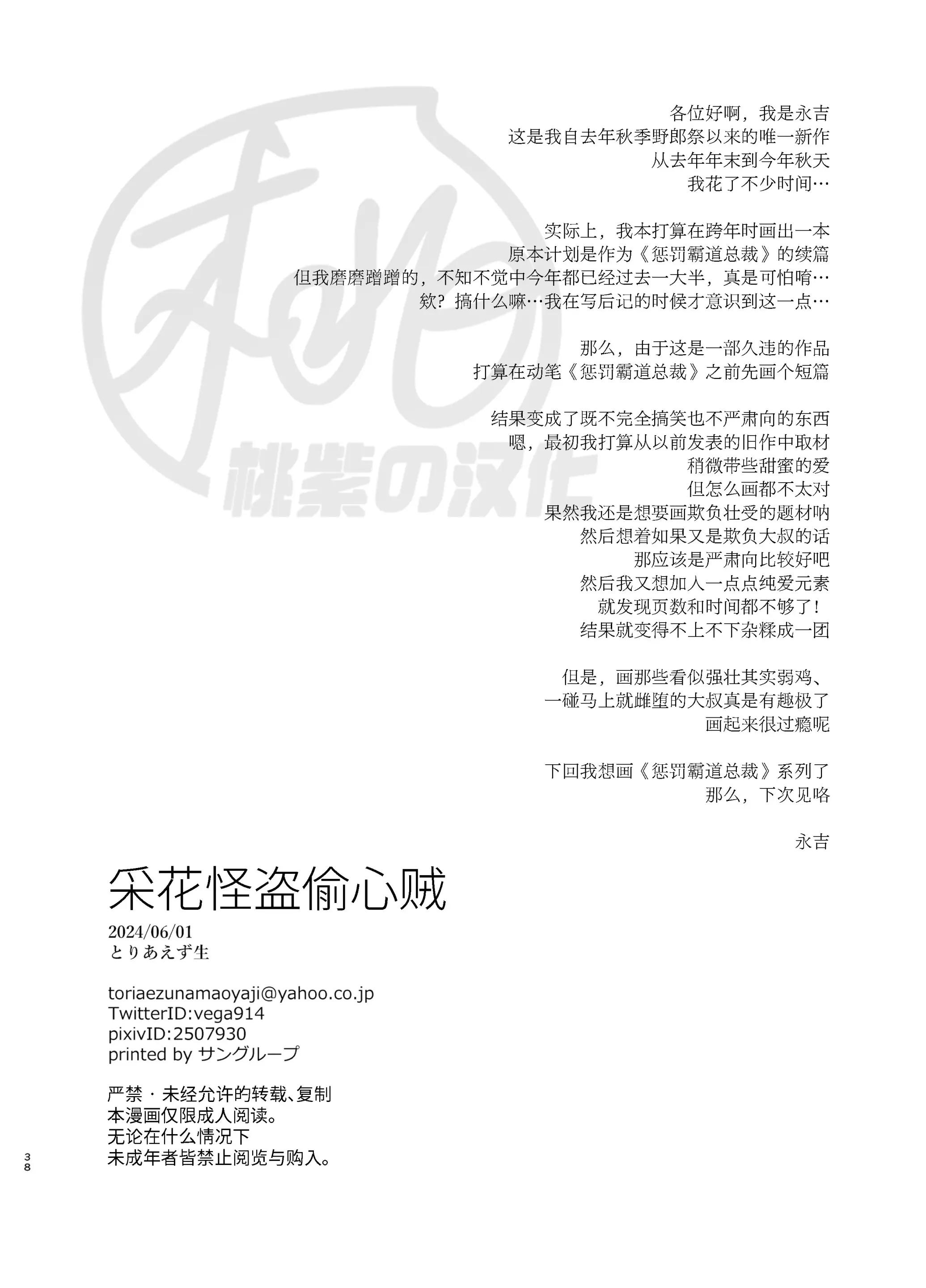 Tổng hợp oneshot Chapter 242 - Next Chapter 243