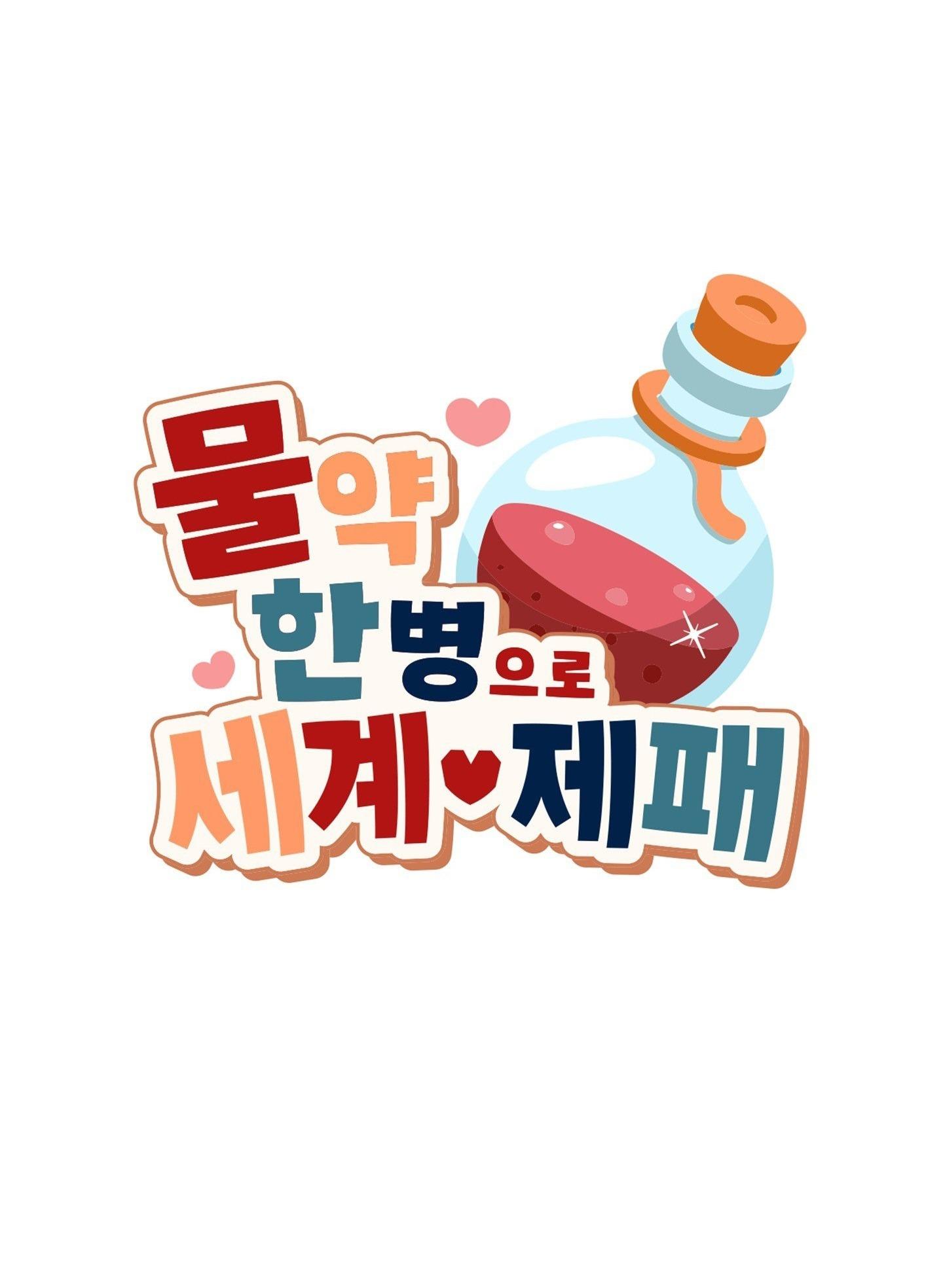 DÙNG THUỐC KÍCH DỤC CHINH PHỤC THẾ GIỚI Chapter 15 - Next Chapter 16