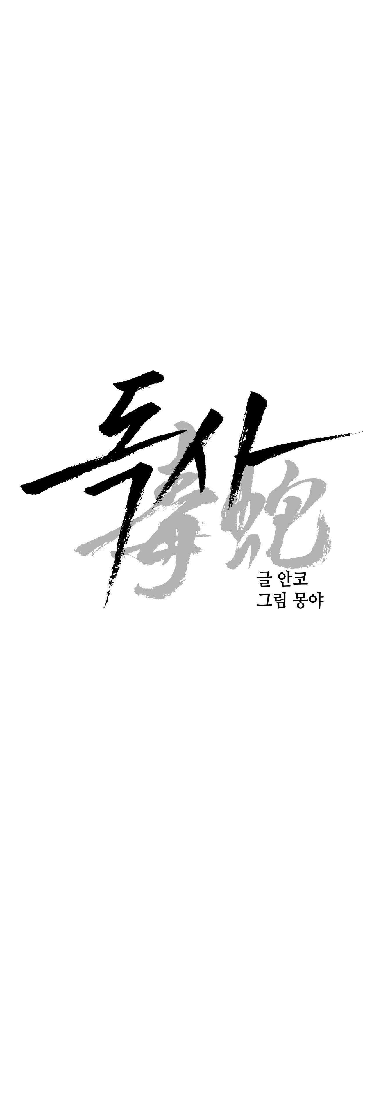ĐỘC XÀ Chapter 32 - Next 