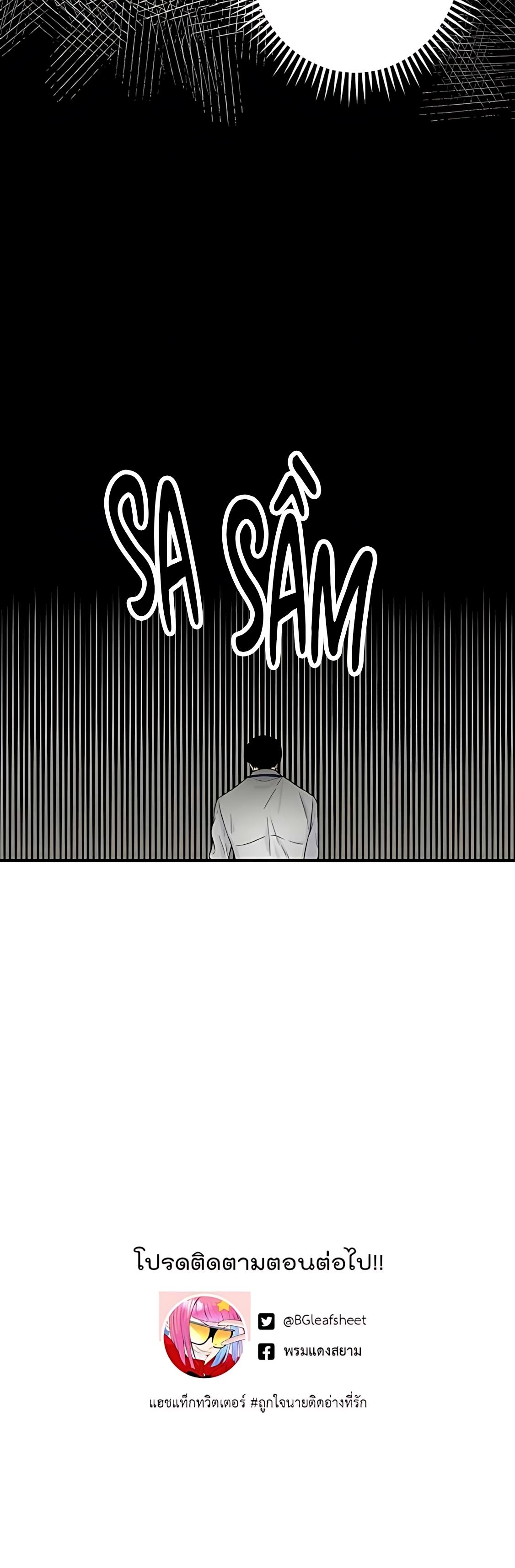 Phải lòng cục cưng nói lắp Chapter 9 - Next Chapter 10