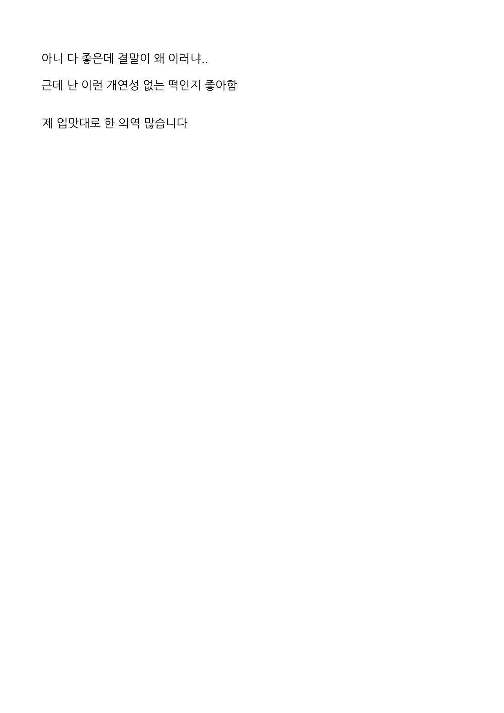 ONESHOT COI LÀ NỨNG Chapter 390 - Trang 2