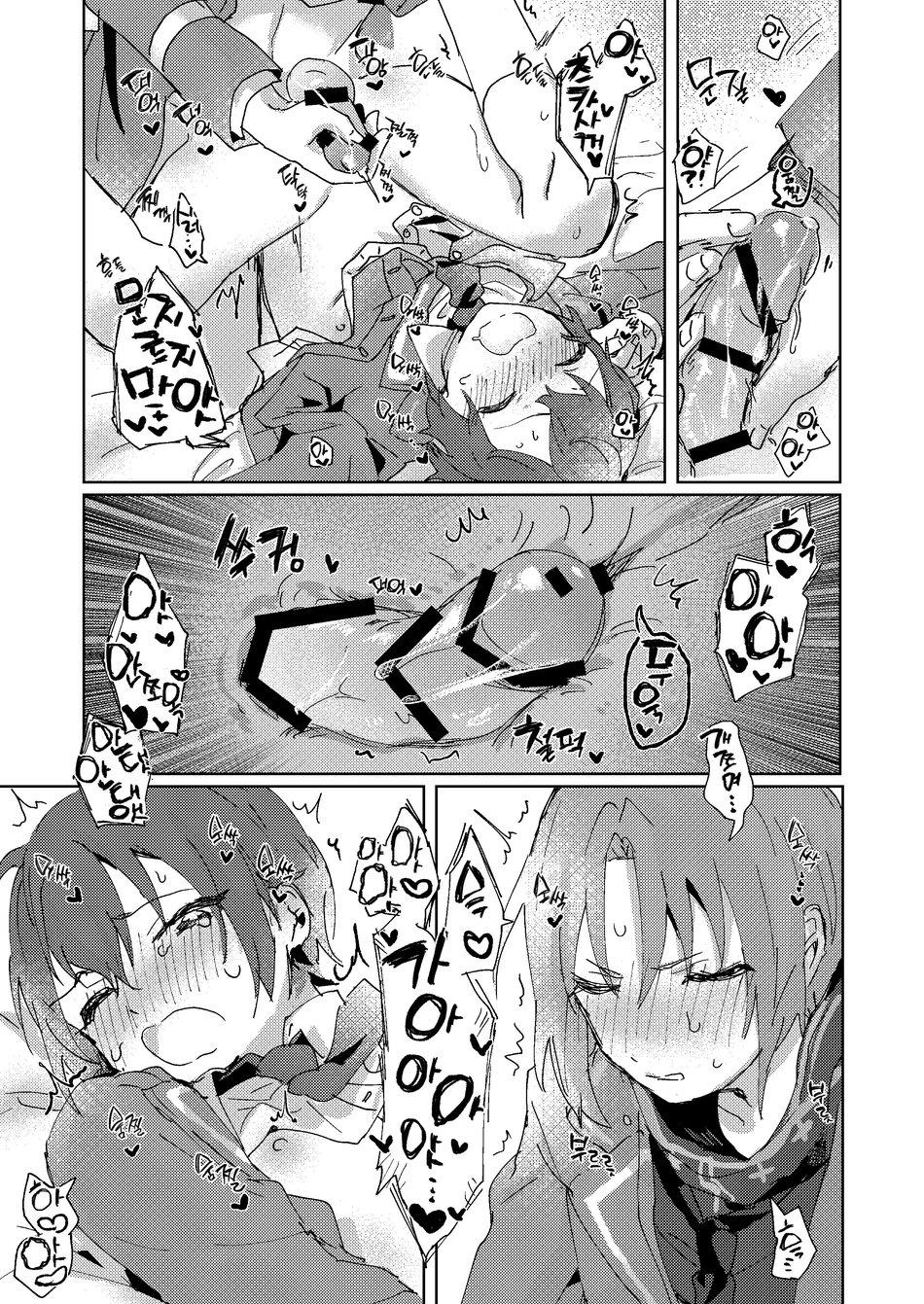 Oneshot hỏny Chapter 447 - Next Chapter 2952