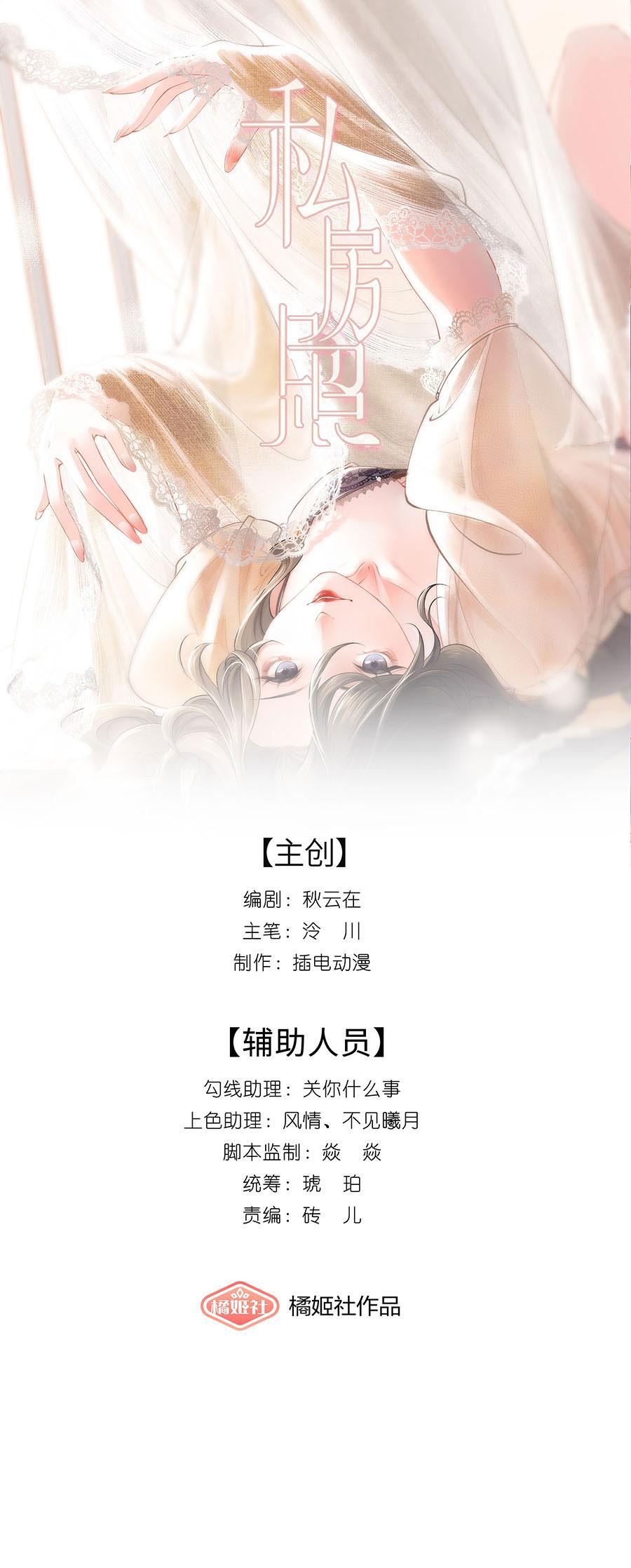 Ảnh Chụp Phòng Kín Chapter 11 - Trang 2