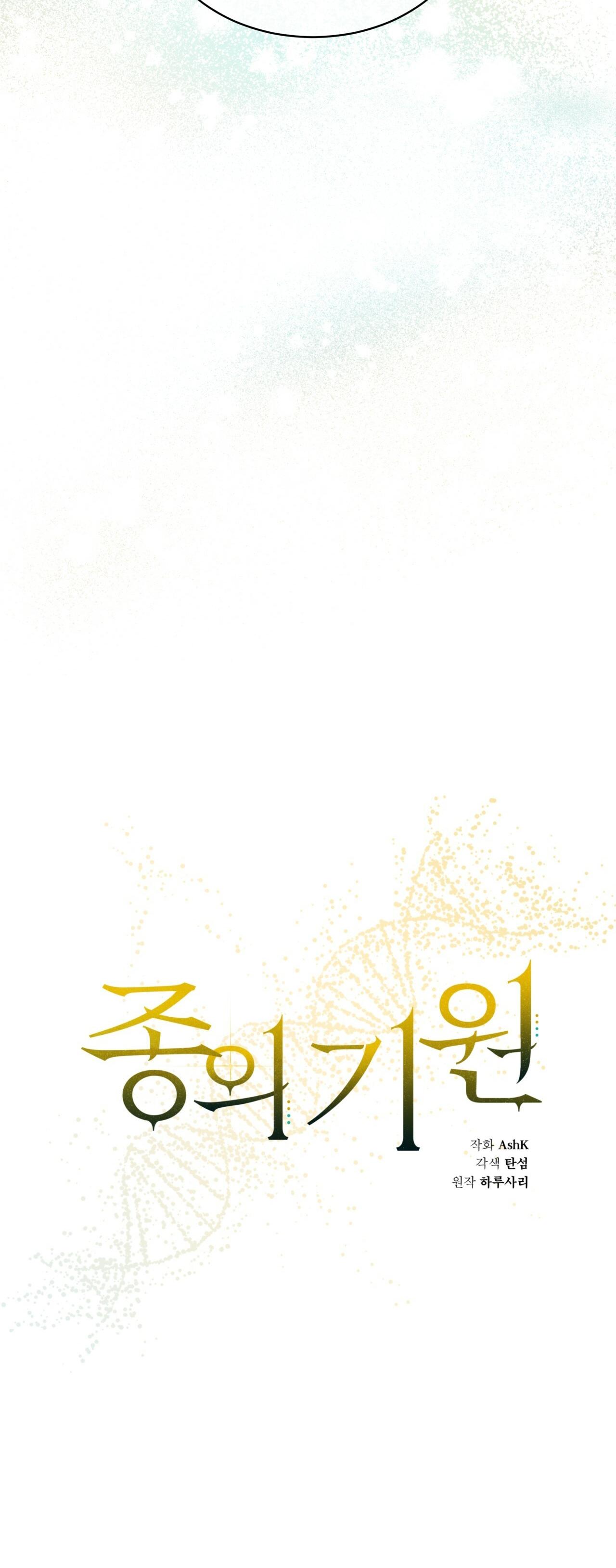 KHỞI NGUỒN SỰ SỐNG Chapter 39 - Next Chapter 40