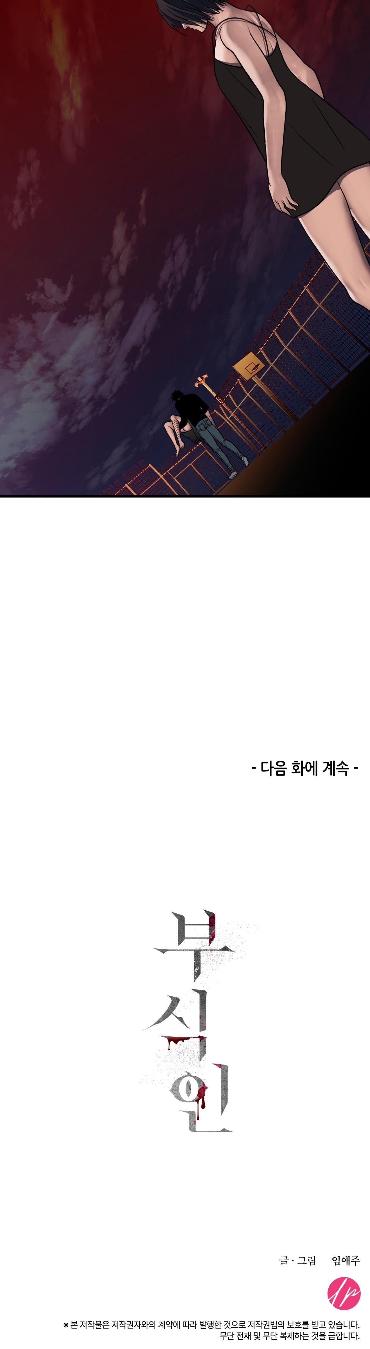 Thực nhân tha hoá Chapter 49 - Next 