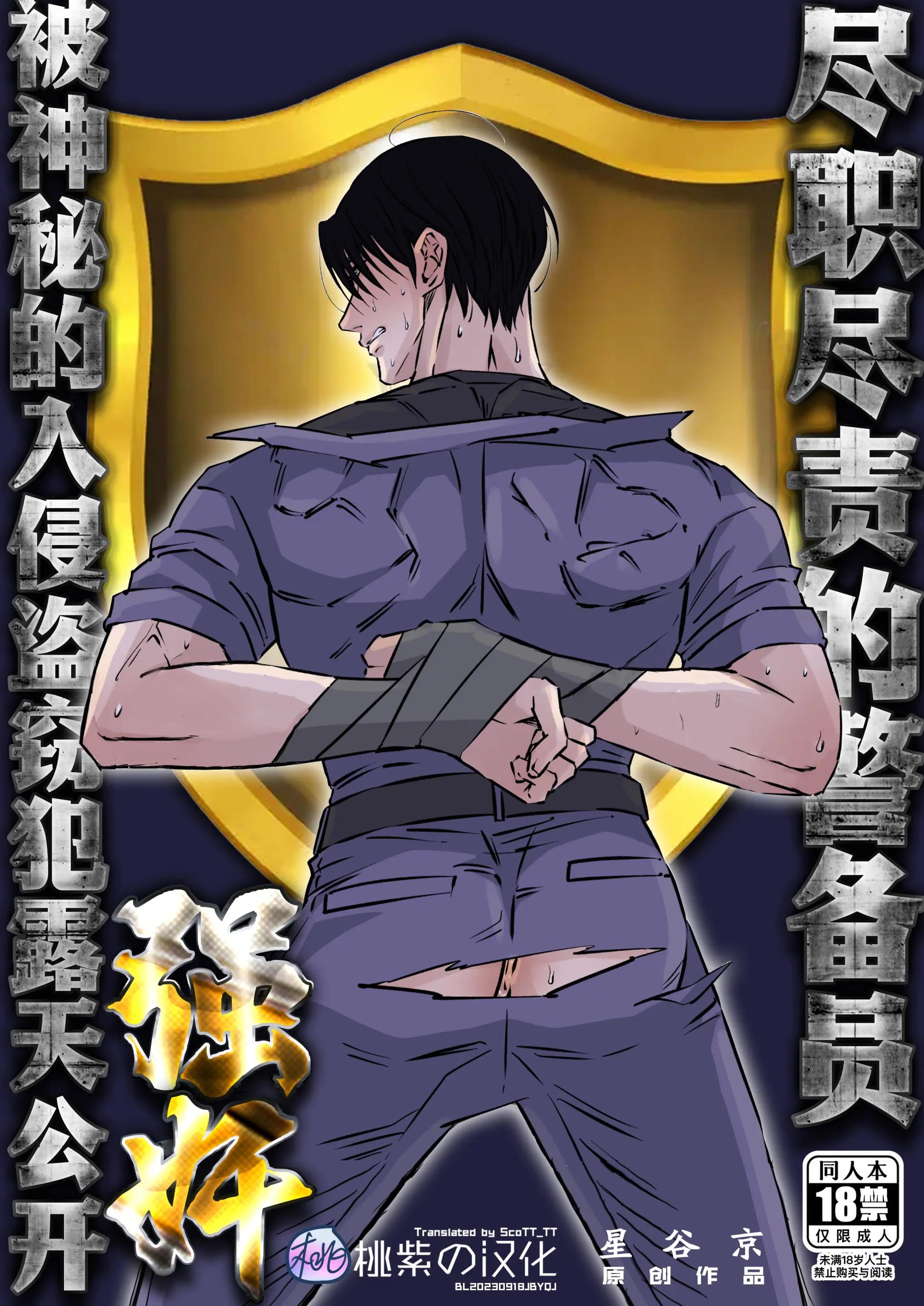 Tuyển tập BOYLOVE màu sắc Chapter 123 - Next 