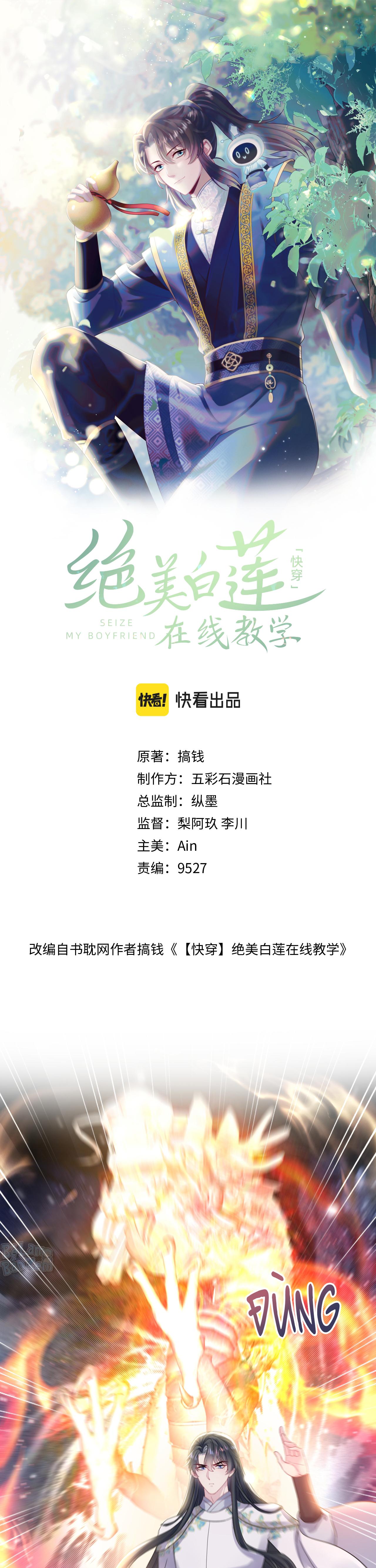 Tuyệt mỹ bạch liên hoa online dạy học Chapter 182 - Next Chapter 183